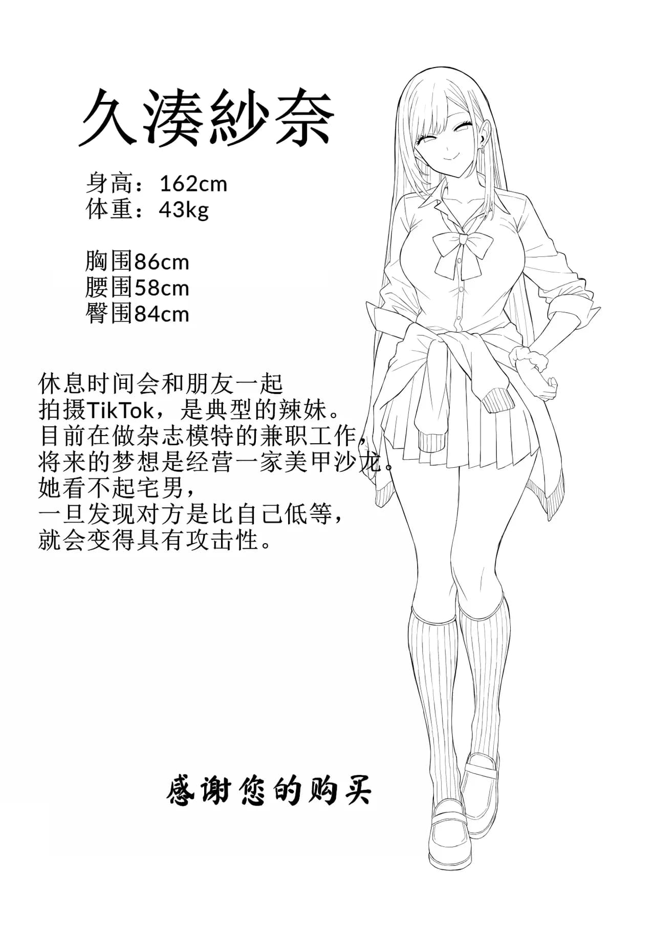 [Ryou] Ijimekko Gal o Saimin Appli de Fukushuu suru Hanashi [chinese] [Decensored] [restday111去码] page 29