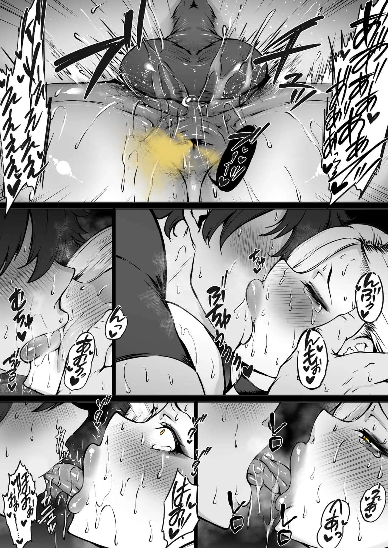 おみぃさん page 20