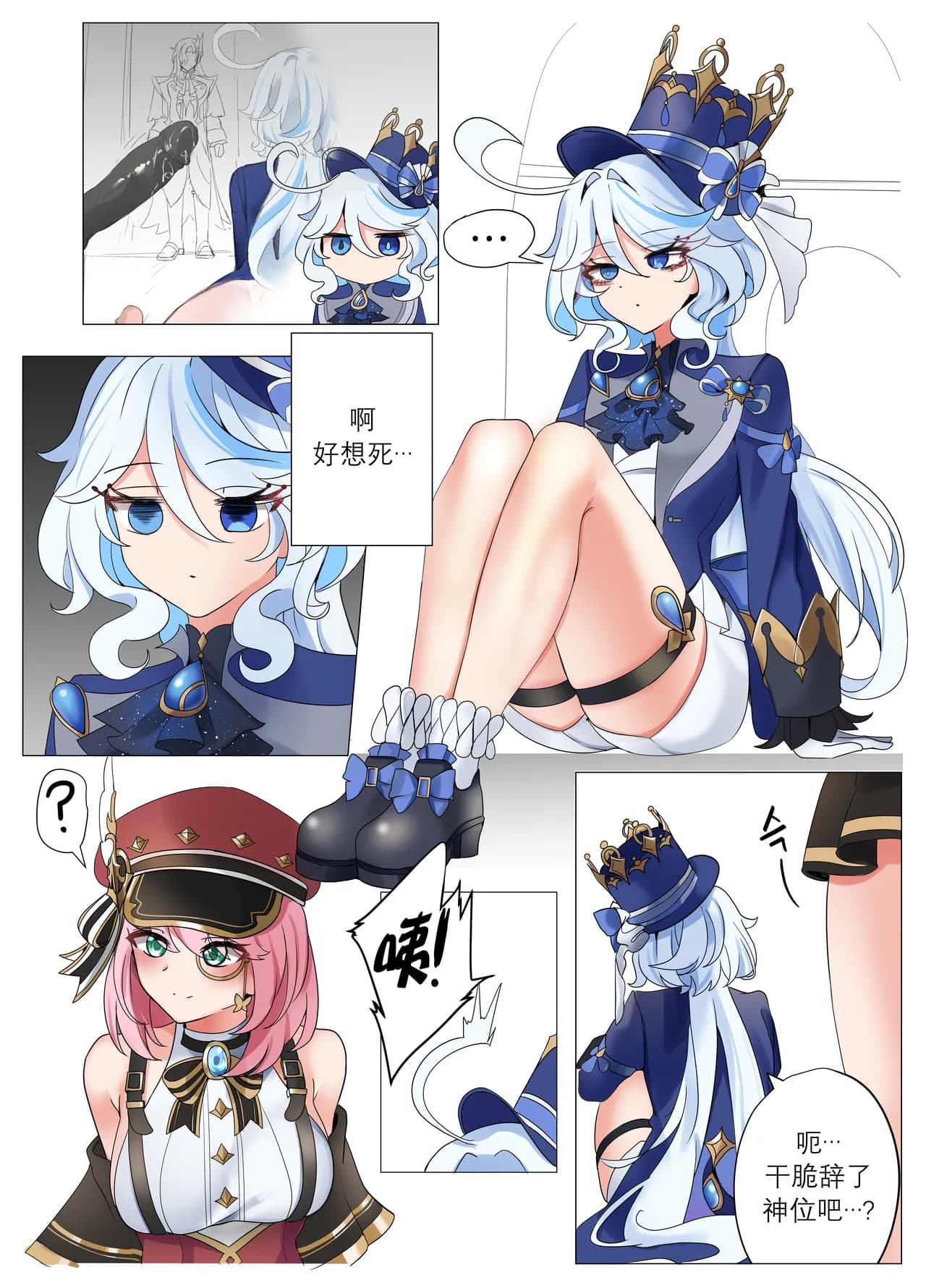 [Bubo] Iminai Jikan (Genshin Impact) | 无意义的时间 (原神) [Decensored] [Chinese] [日落潮来个人汉化] page 2