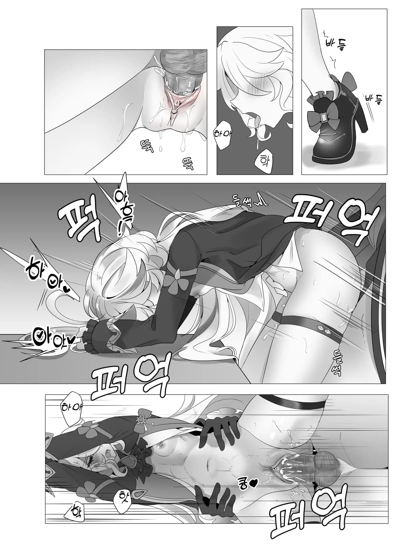 [Bubo] Iminai Jikan (Genshin Impact) | 无意义的时间 (原神) [Decensored] [Chinese] [日落潮来个人汉化] page 23