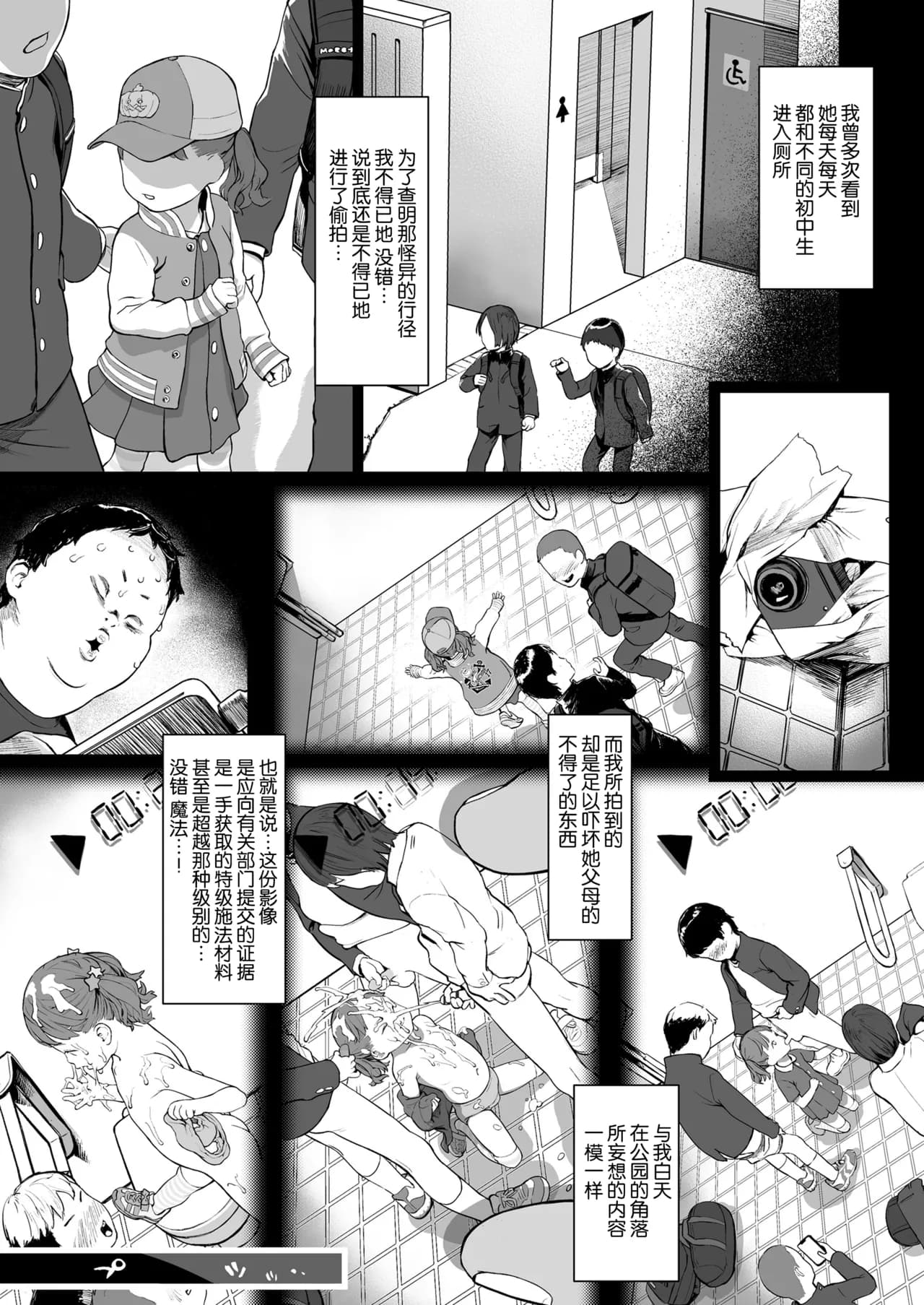 [Wada Wau]つむぎと恋のつむぎかた | Tsumugi to Koi no Tsumugi Kata (COMIC LO 2022-04) [Chinese] [SAN个人汉化&無修loli重嵌][30P] [Digital][Decensored] page 3