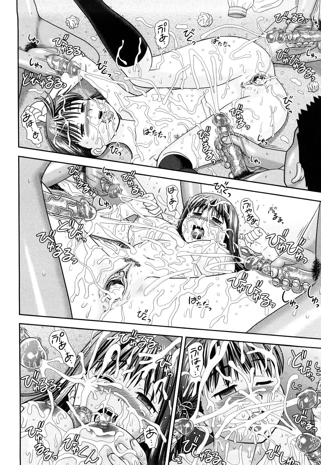 [Mori Takuya] Omatome Shimai | Omatome Sisters (Daijoubu na Hi Dakara) [Decensored] page 38