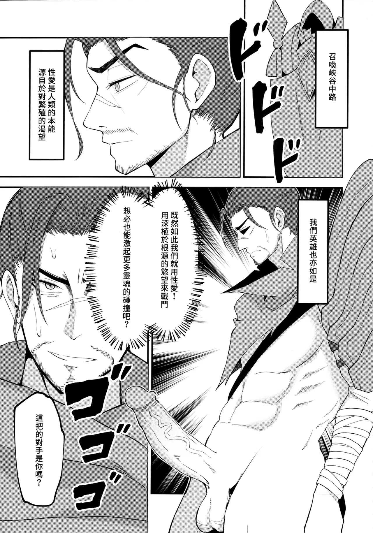 [Anthology] LEAGUE OF LEGENDS ANTHOLOGY (League of Legends) [Chinese] page 20