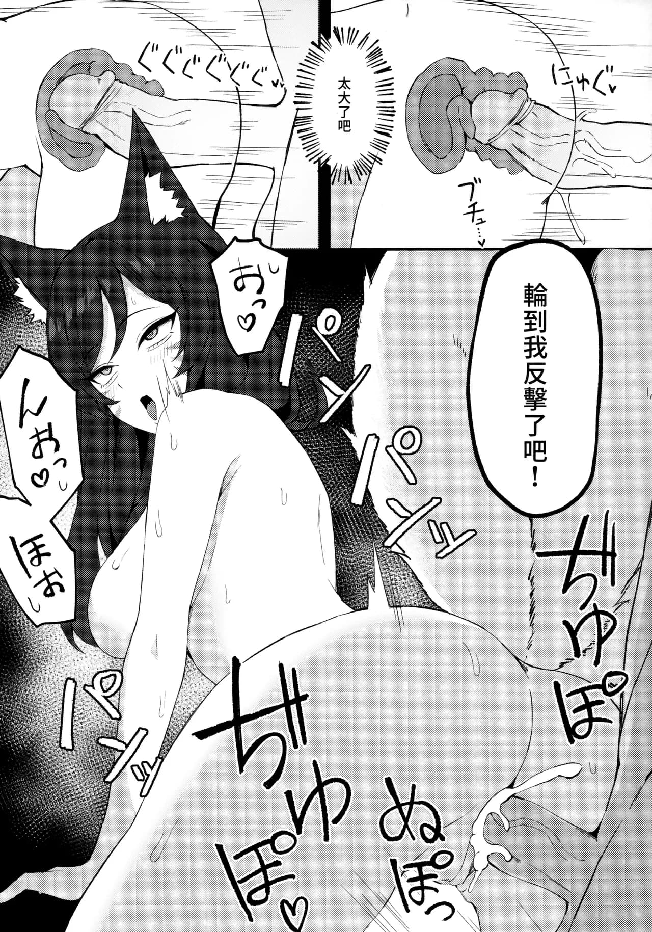 [Anthology] LEAGUE OF LEGENDS ANTHOLOGY (League of Legends) [Chinese] page 24
