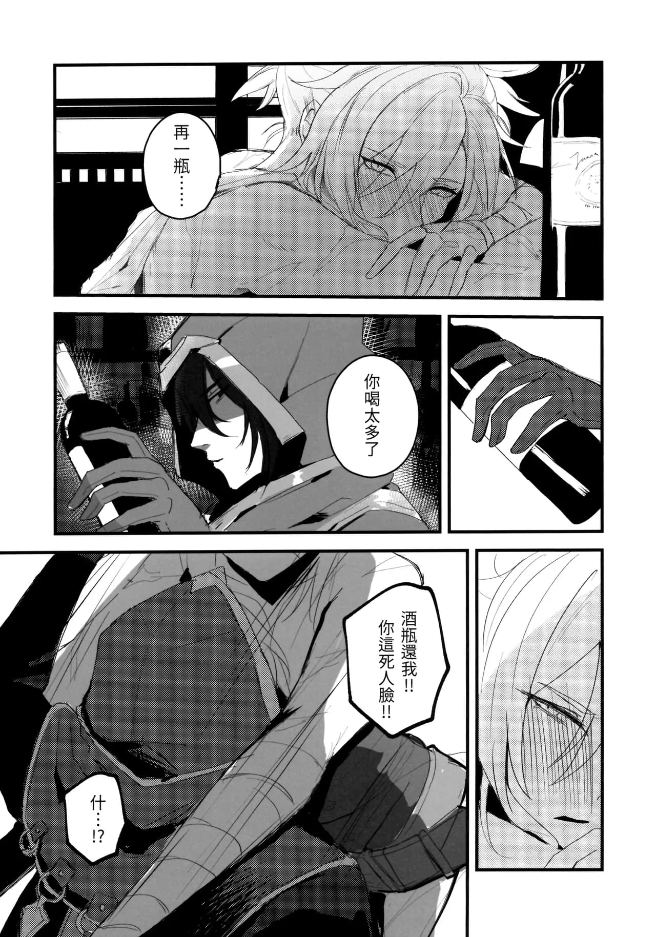 [Anthology] LEAGUE OF LEGENDS ANTHOLOGY (League of Legends) [Chinese] page 36