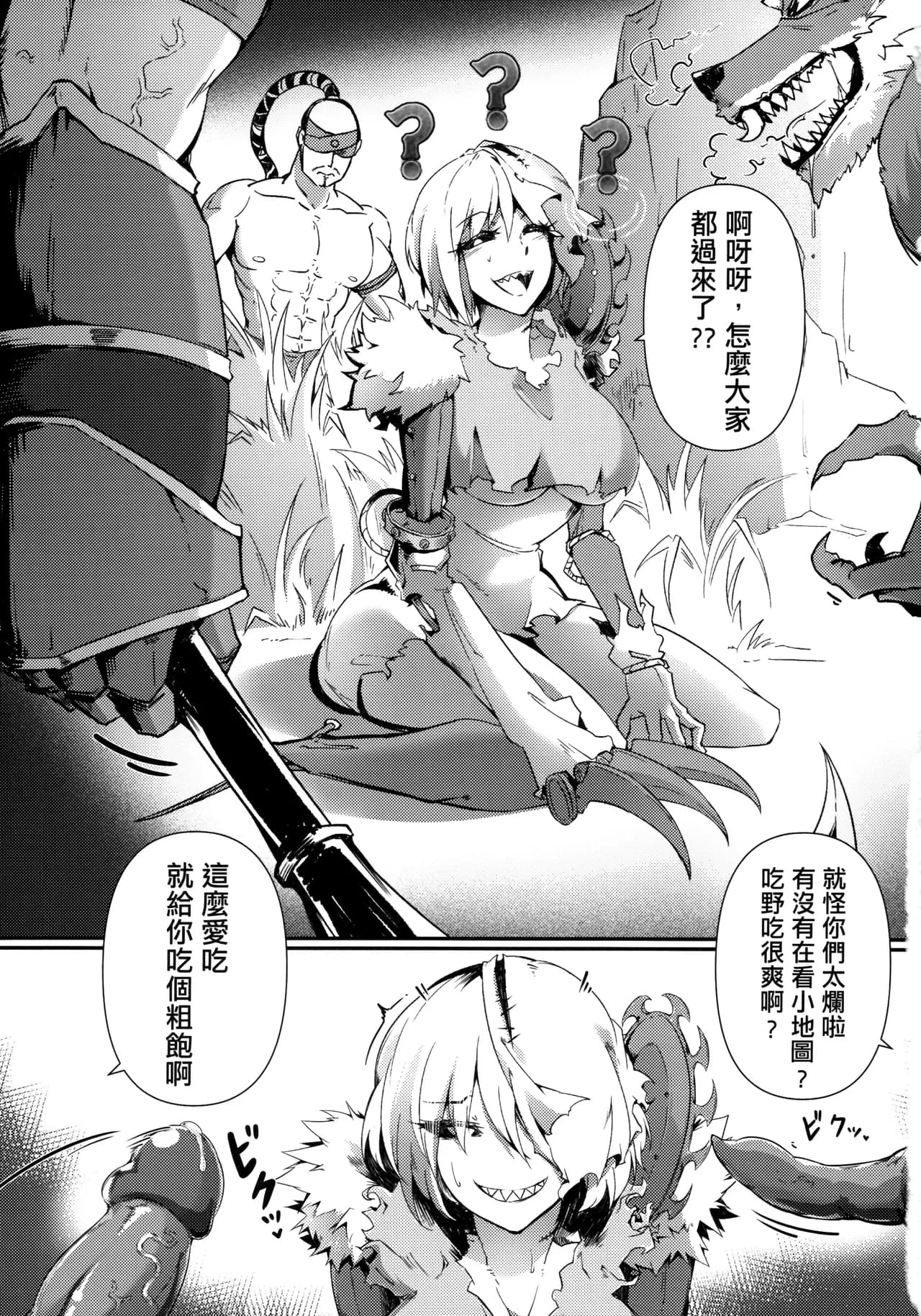 [Anthology] LEAGUE OF LEGENDS ANTHOLOGY (League of Legends) [Chinese] page 4