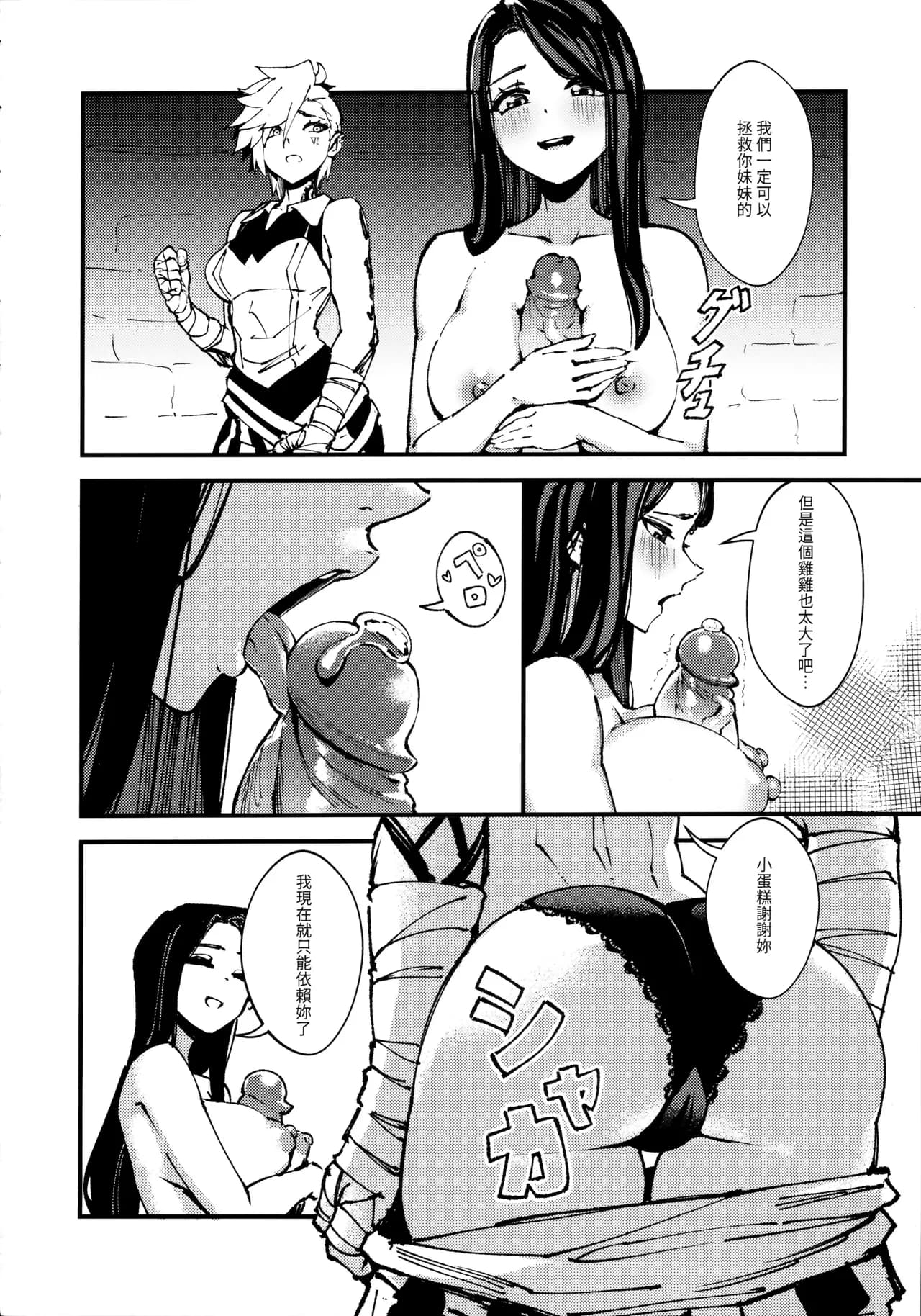 [Anthology] LEAGUE OF LEGENDS ANTHOLOGY (League of Legends) [Chinese] page 61