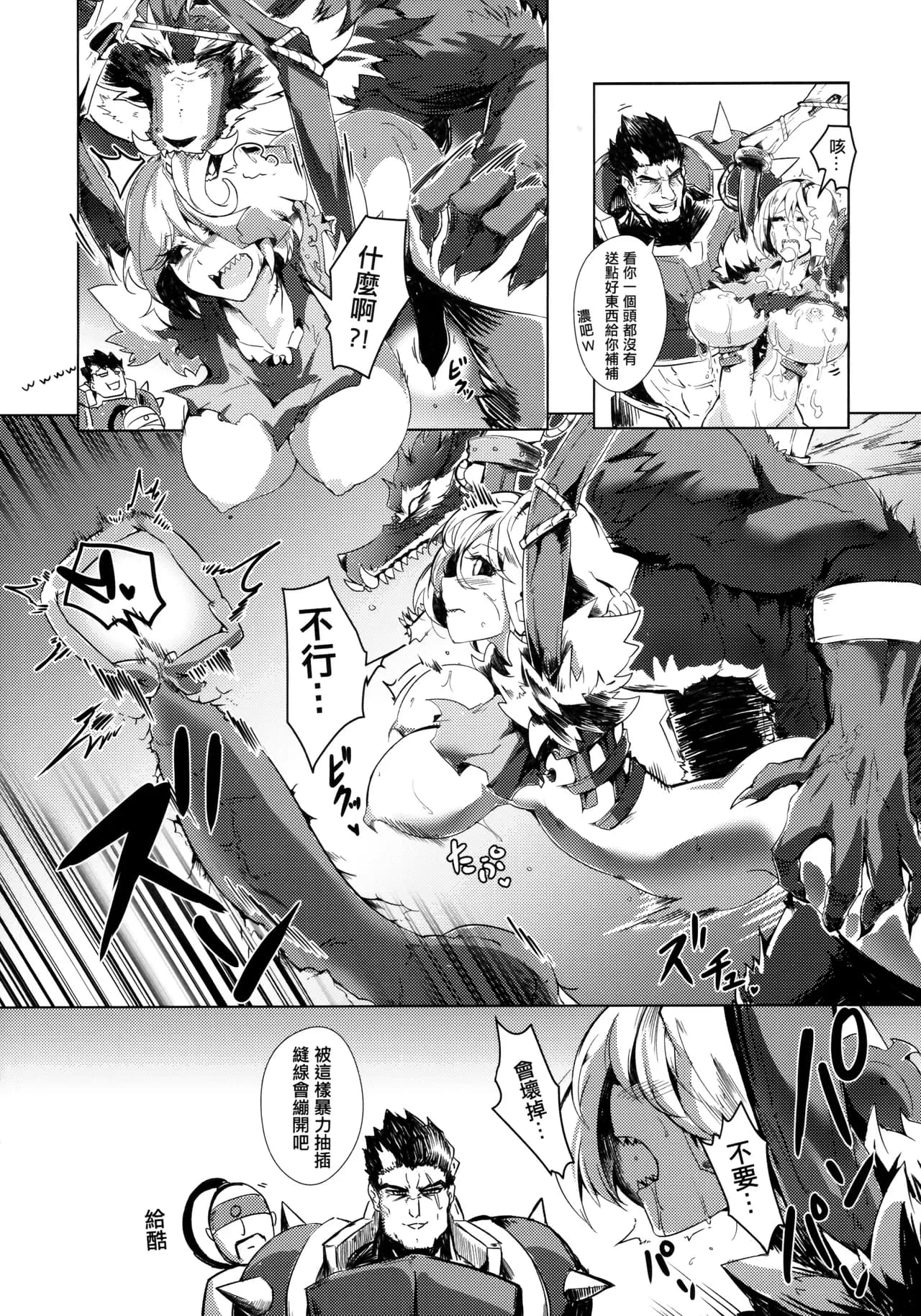 [Anthology] LEAGUE OF LEGENDS ANTHOLOGY (League of Legends) [Chinese] page 7