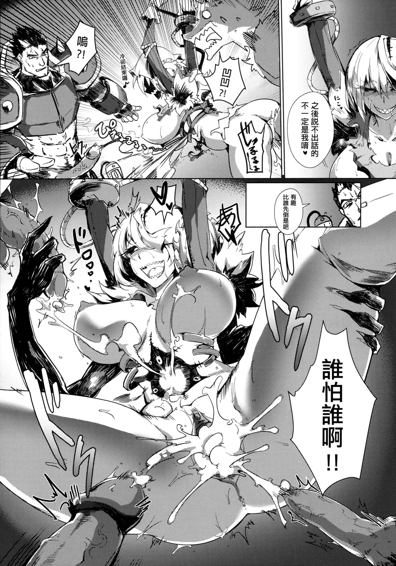 [Anthology] LEAGUE OF LEGENDS ANTHOLOGY (League of Legends) [Chinese] page 8