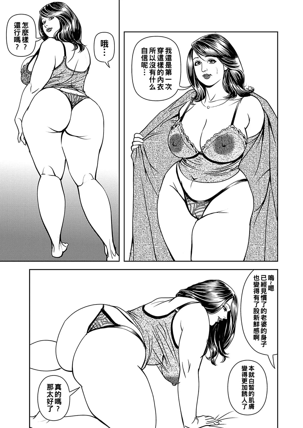 [Senor Daietsu] Kyonyuu Jukubo no Abunai Kaikan Ch. 1-9 [Chinese] [Decensored] [Digital] page 178