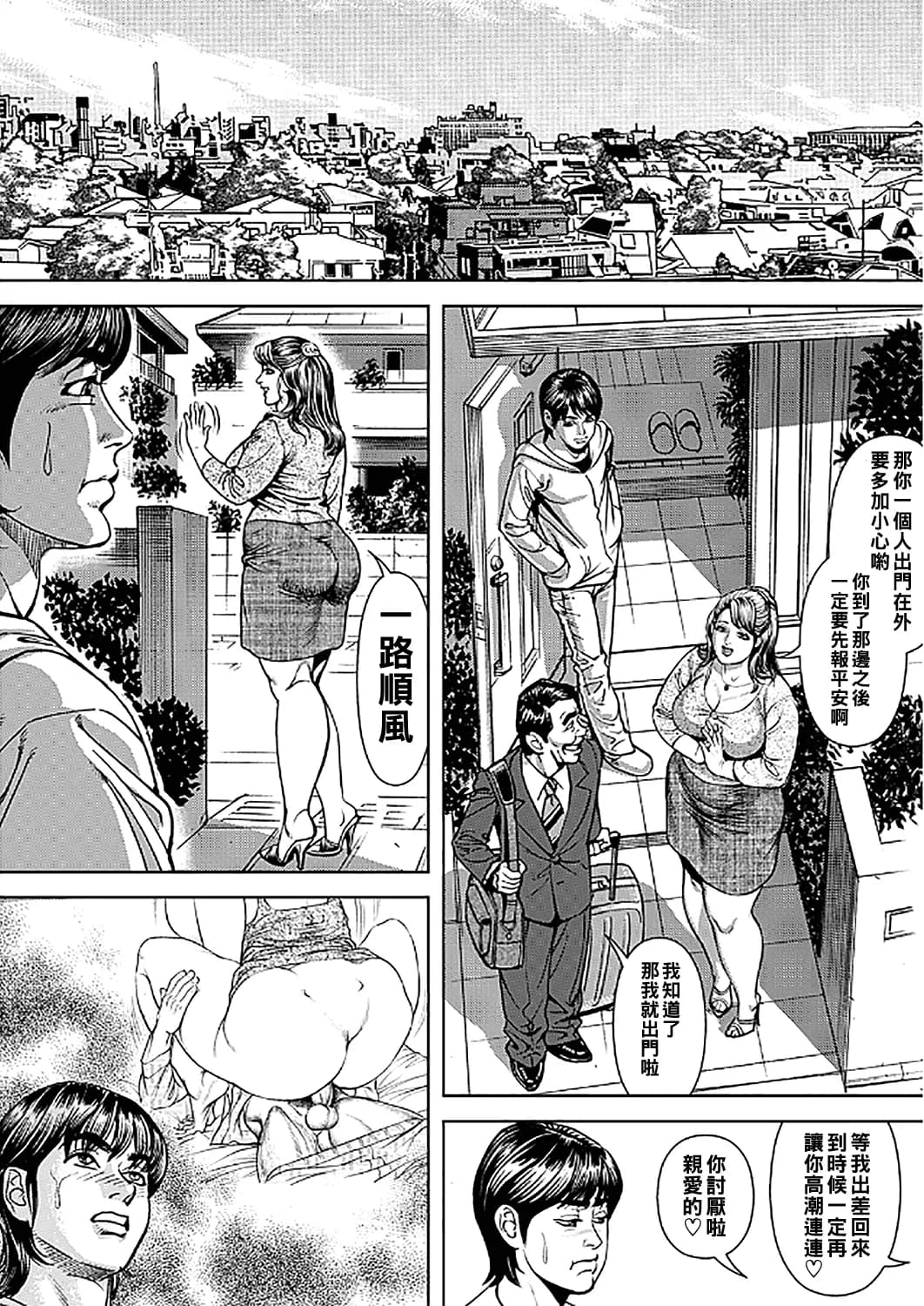 [Senor Daietsu] Kyonyuu Jukubo no Abunai Kaikan Ch. 1-9 [Chinese] [Decensored] [Digital] page 185