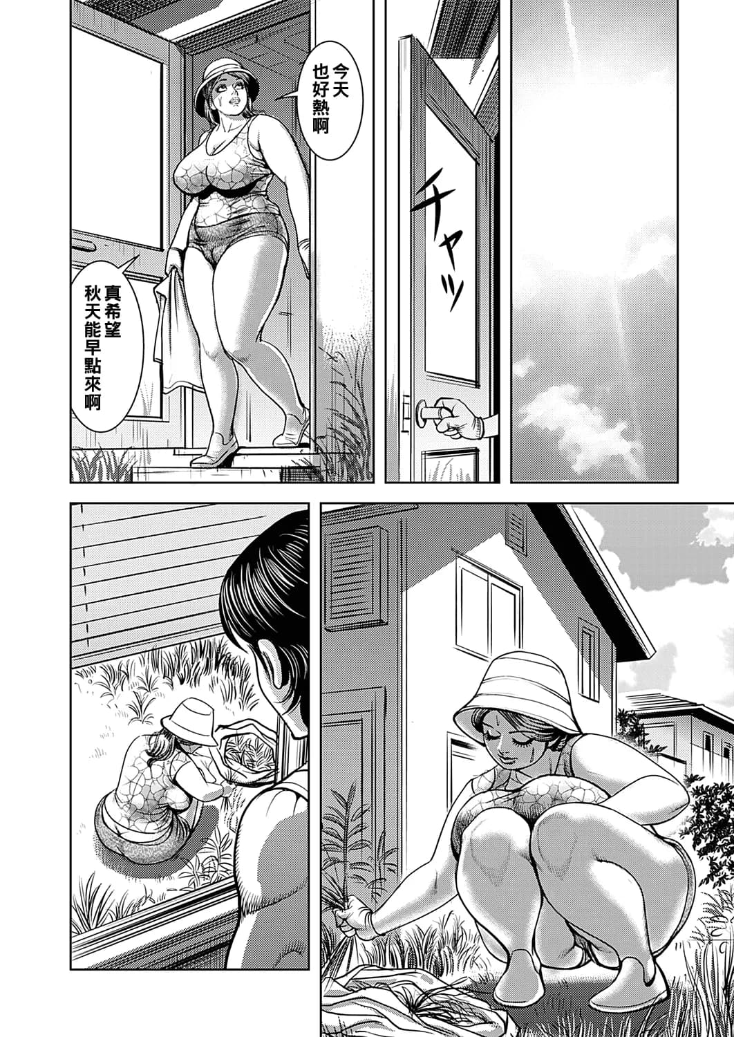 [Senor Daietsu] Kyonyuu Jukubo no Abunai Kaikan Ch. 1-9 [Chinese] [Decensored] [Digital] page 74