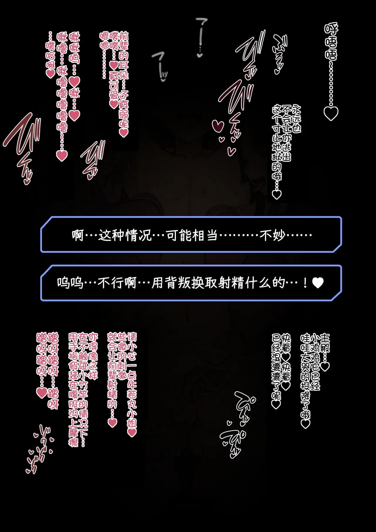 [Terasu mc] FGO Oni NTR Situation (Fate/Grand Order) [Chinese] [柠檬水汉化组] [Decensored] page 10