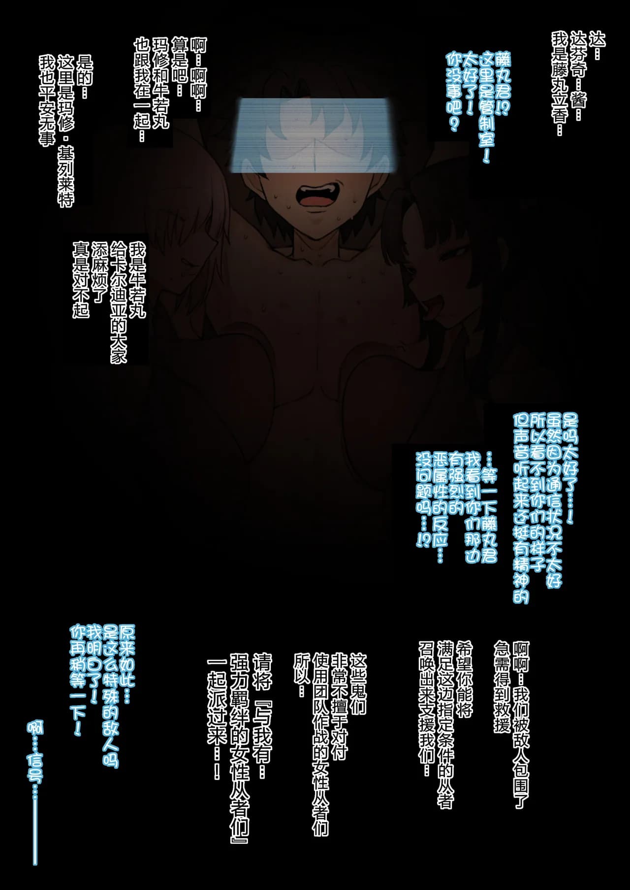 [Terasu mc] FGO Oni NTR Situation (Fate/Grand Order) [Chinese] [柠檬水汉化组] [Decensored] page 12