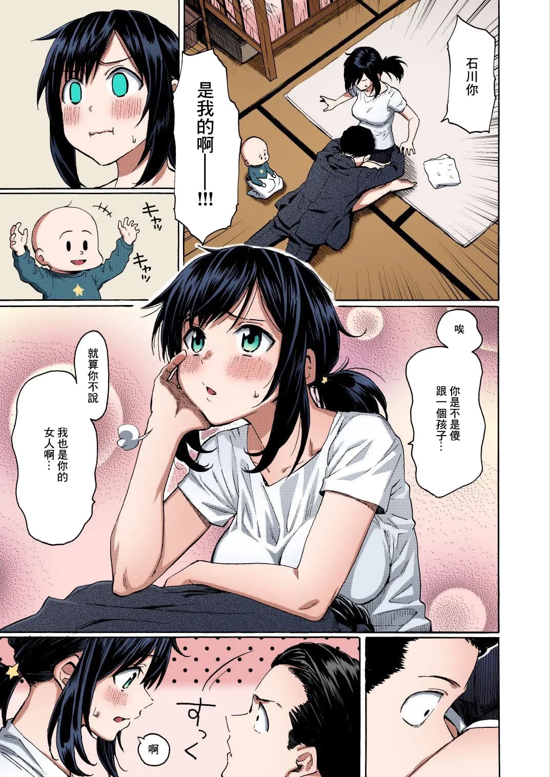 Fujimaru_You've_Laid_In_Your_Bed,_Now_Make_It_+_Afterstory_Hana page 20