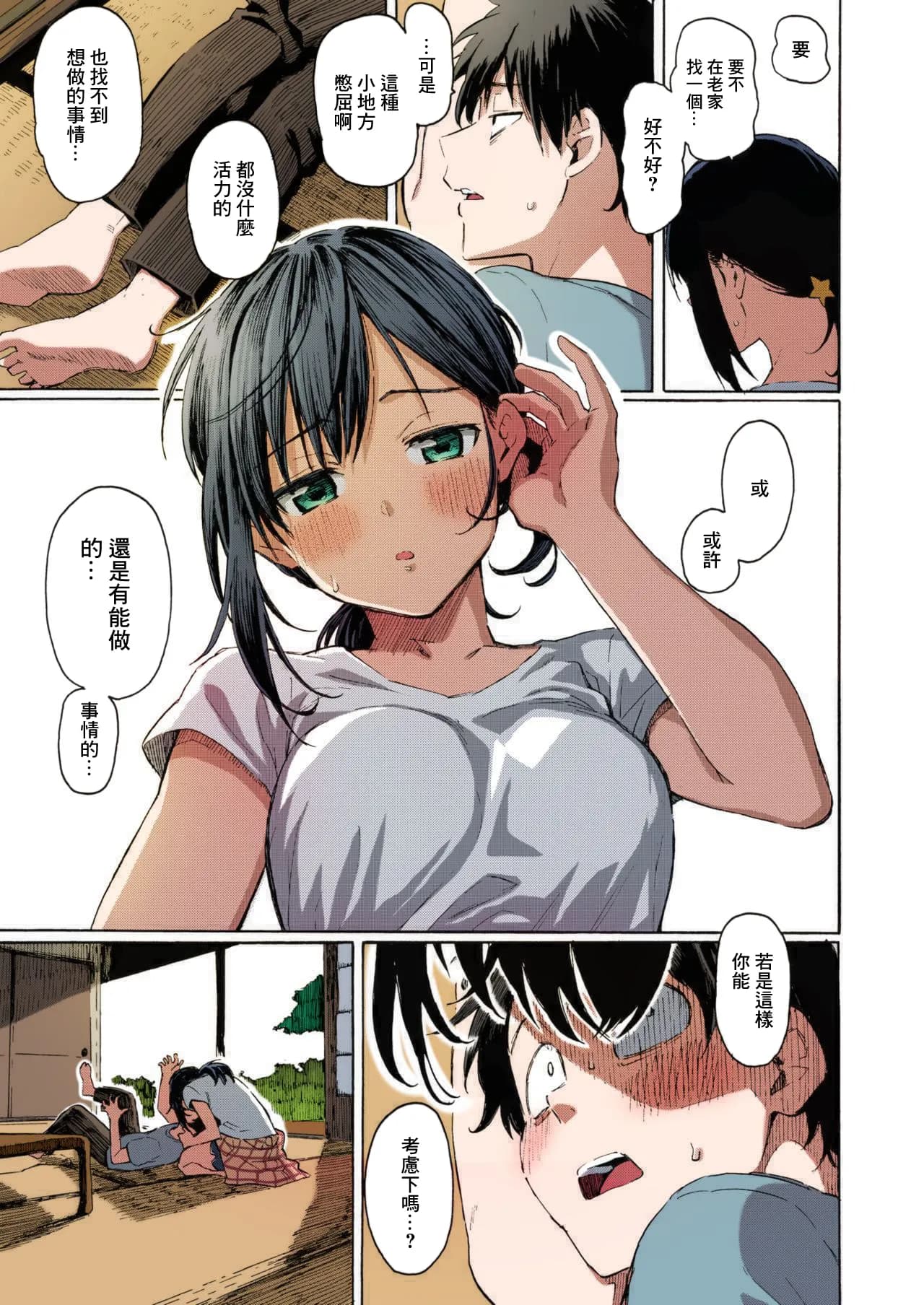 Fujimaru_You've_Laid_In_Your_Bed,_Now_Make_It_+_Afterstory_Hana page 8