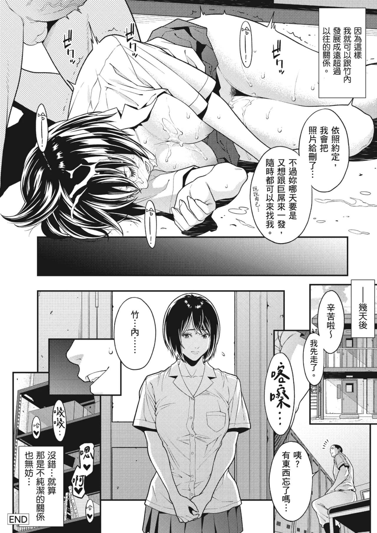 Karamizakari Anthology [Chinese] [Decensored] [Digital] page 105