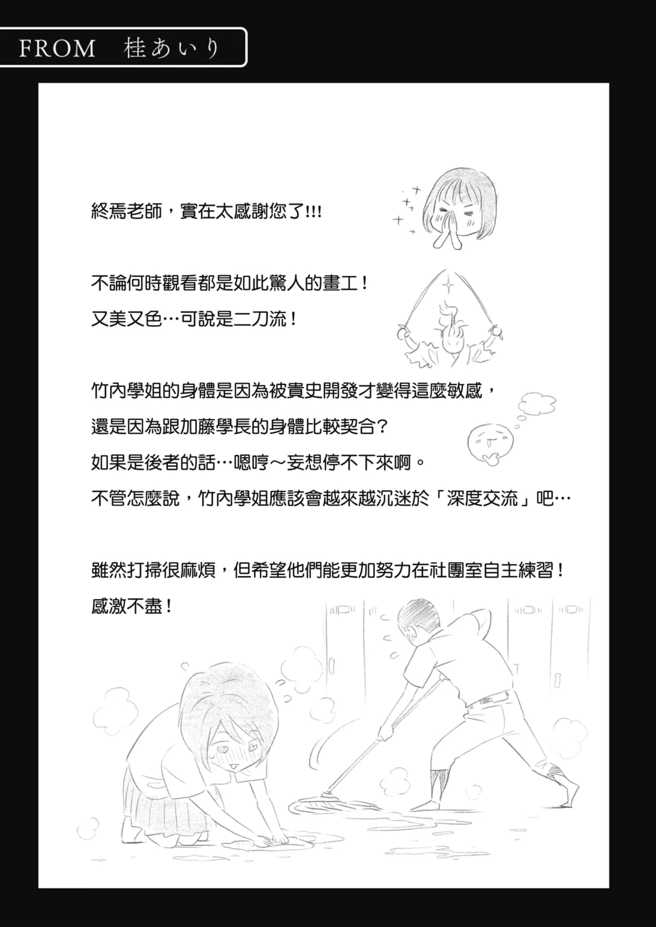 Karamizakari Anthology [Chinese] [Decensored] [Digital] page 106