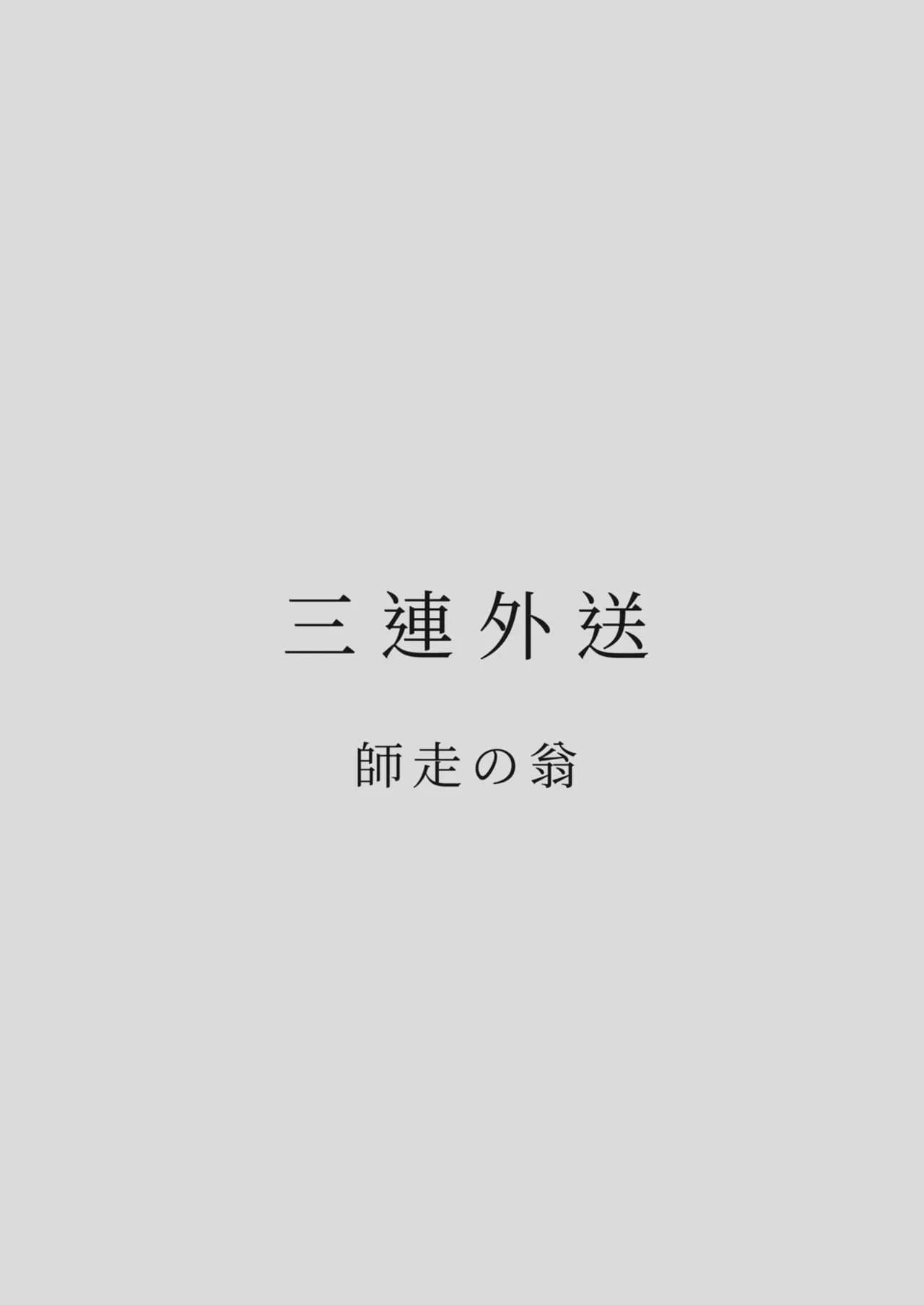 Karamizakari Anthology [Chinese] [Decensored] [Digital] page 107