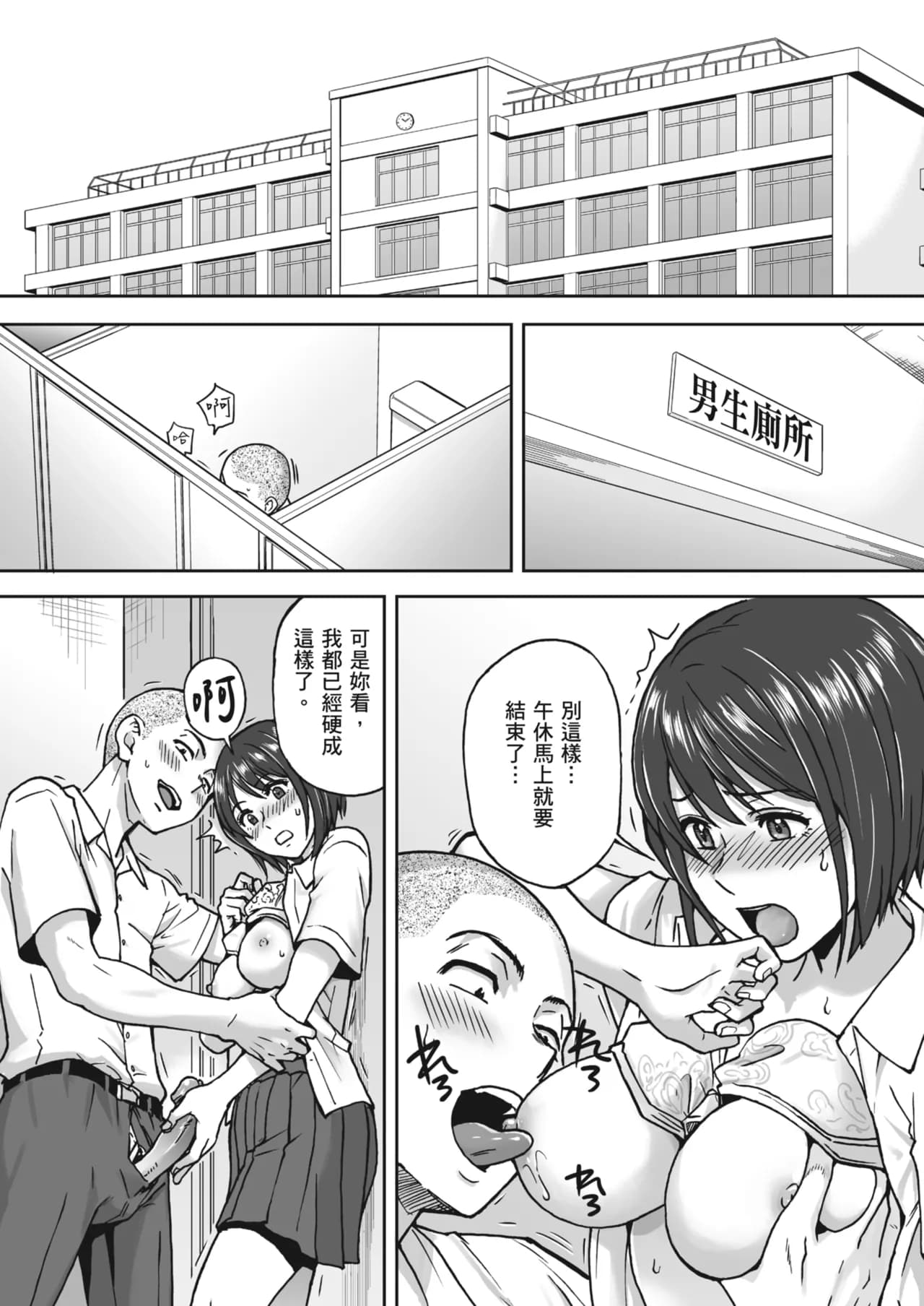 Karamizakari Anthology [Chinese] [Decensored] [Digital] page 108
