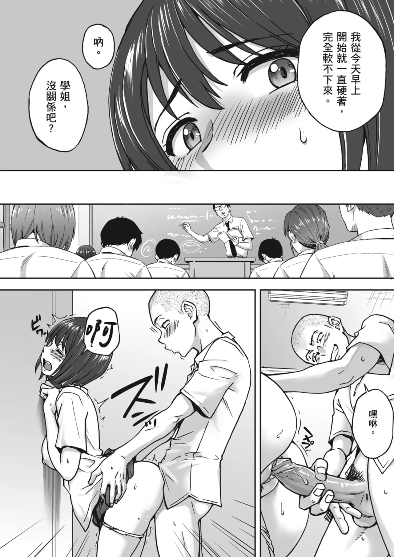 Karamizakari Anthology [Chinese] [Decensored] [Digital] page 109