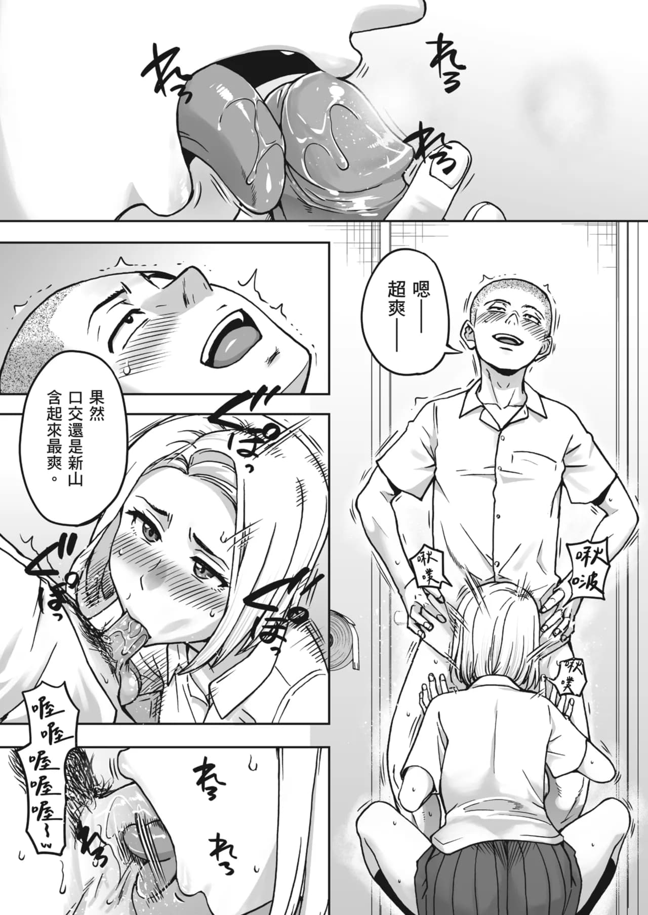 Karamizakari Anthology [Chinese] [Decensored] [Digital] page 113