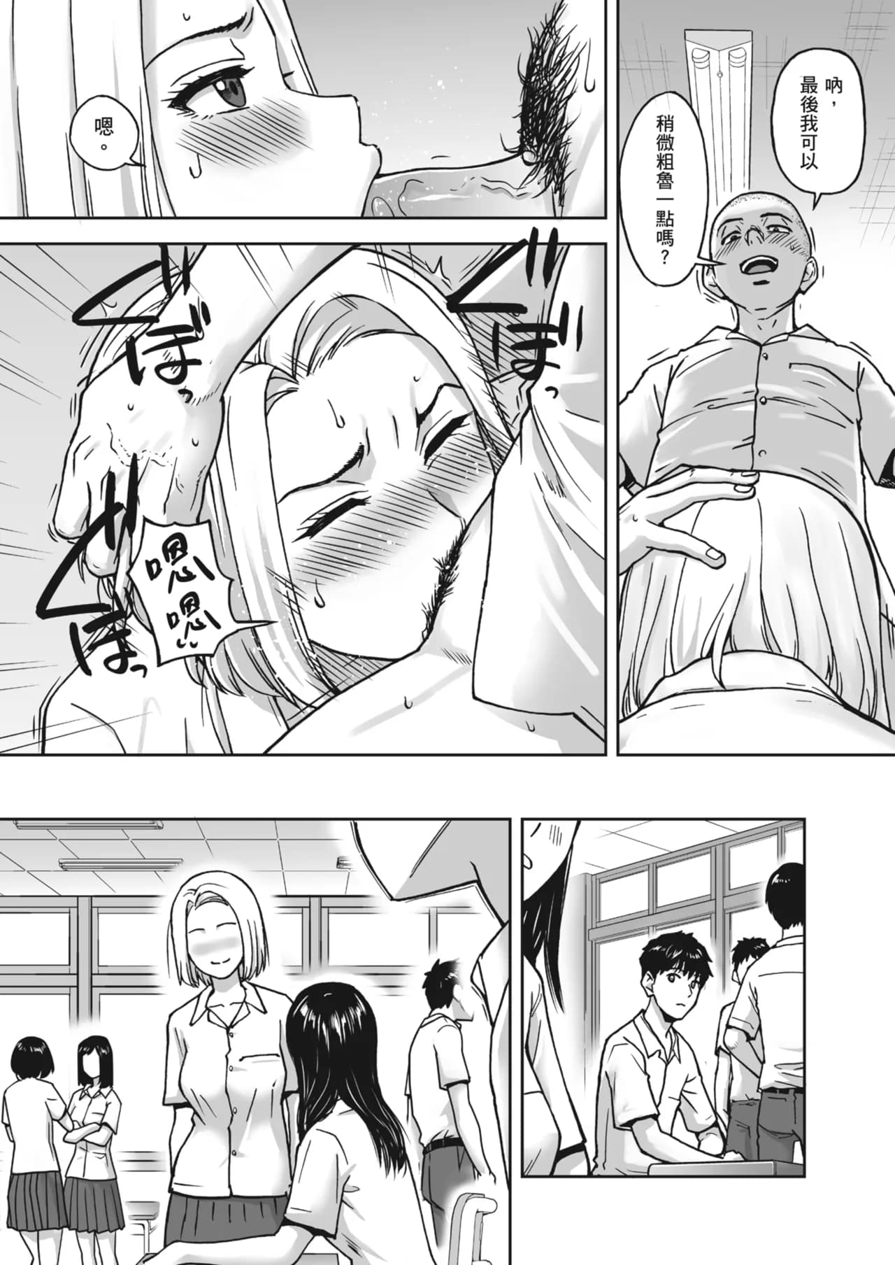 Karamizakari Anthology [Chinese] [Decensored] [Digital] page 114