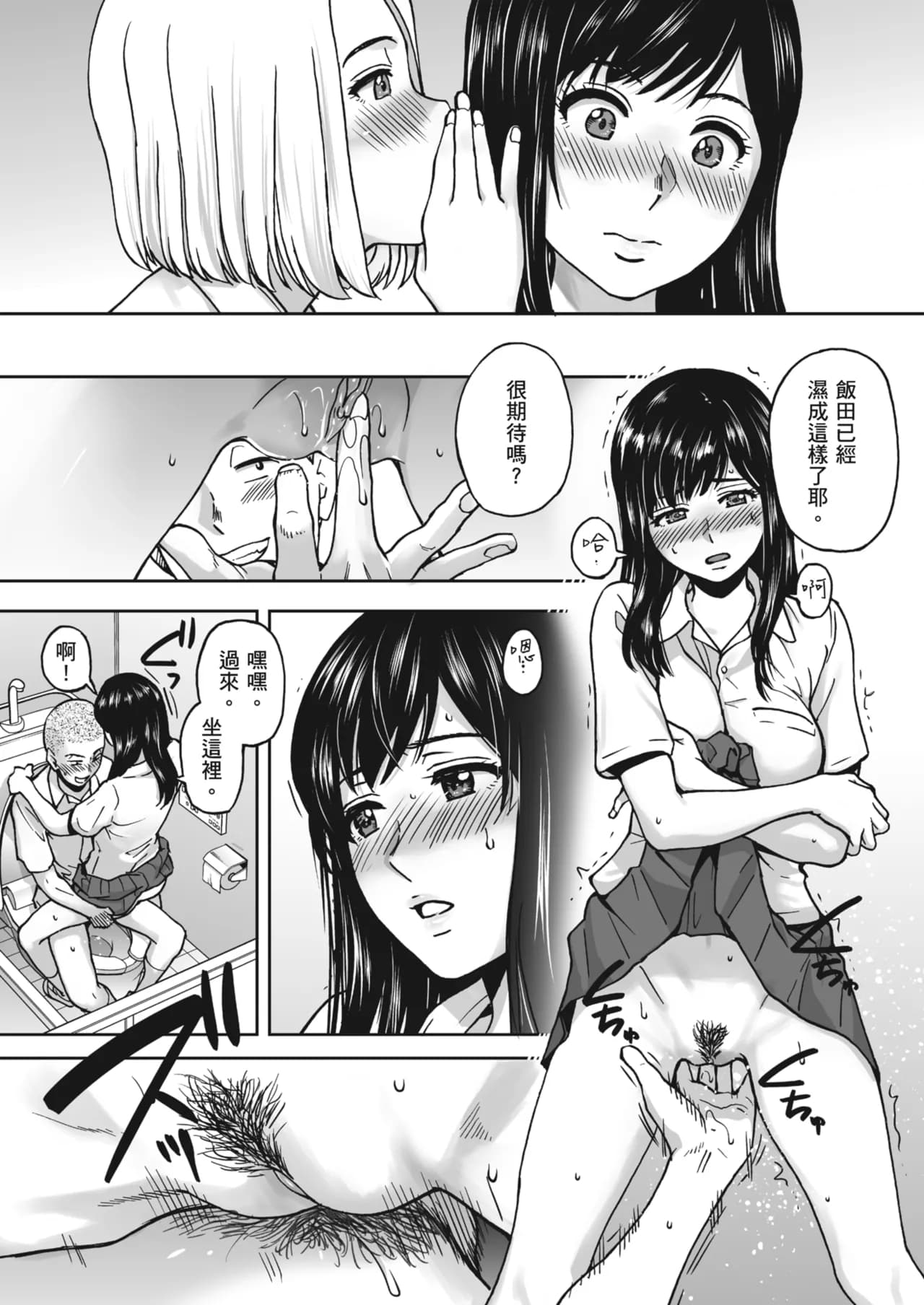 Karamizakari Anthology [Chinese] [Decensored] [Digital] page 115