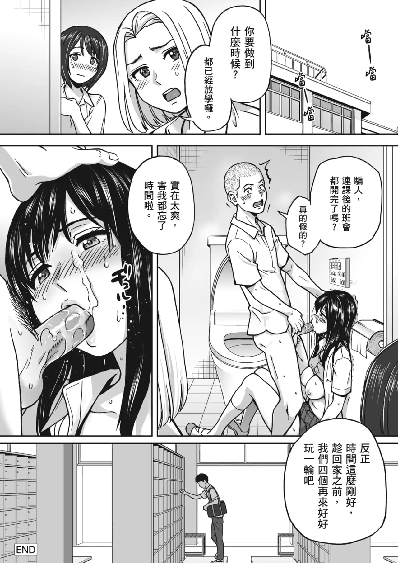 Karamizakari Anthology [Chinese] [Decensored] [Digital] page 117