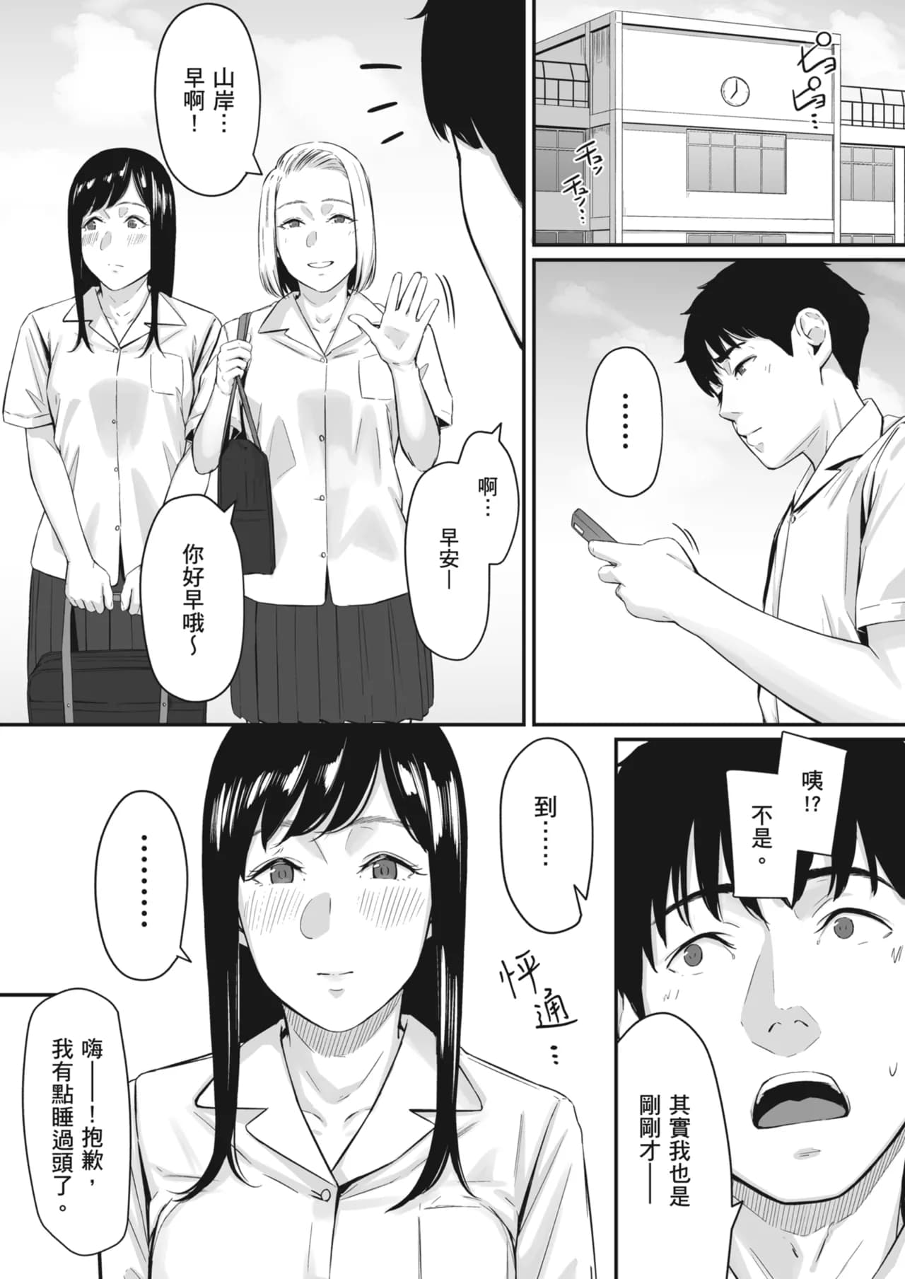 Karamizakari Anthology [Chinese] [Decensored] [Digital] page 12