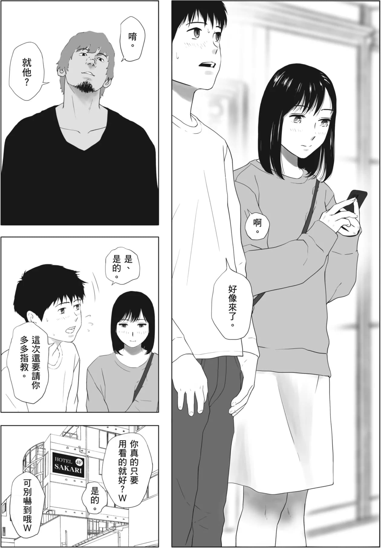 Karamizakari Anthology [Chinese] [Decensored] [Digital] page 120