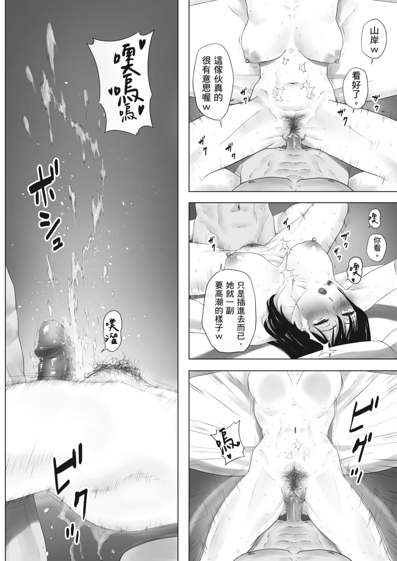 Karamizakari Anthology [Chinese] [Decensored] [Digital] page 127