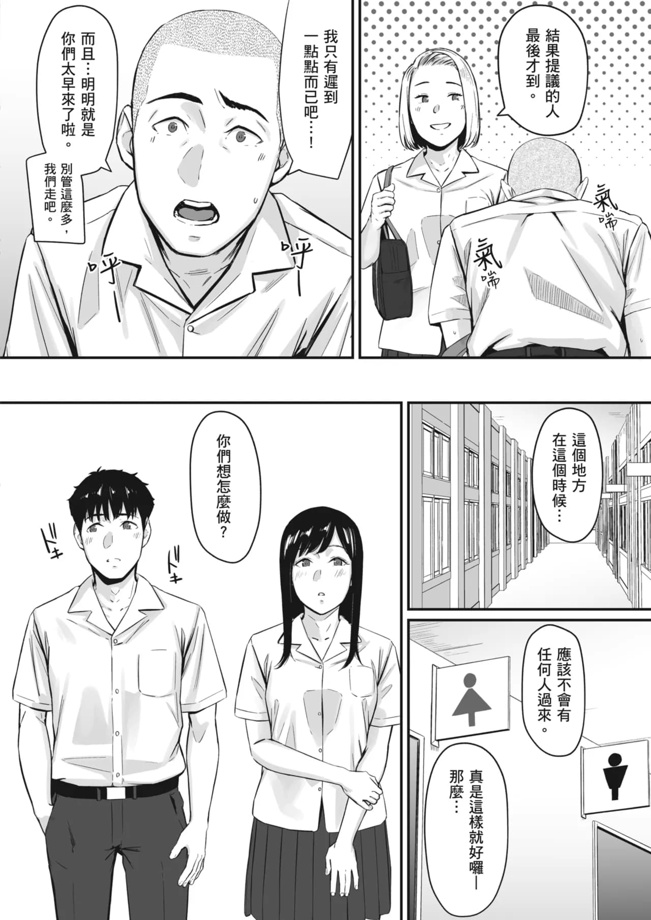Karamizakari Anthology [Chinese] [Decensored] [Digital] page 13