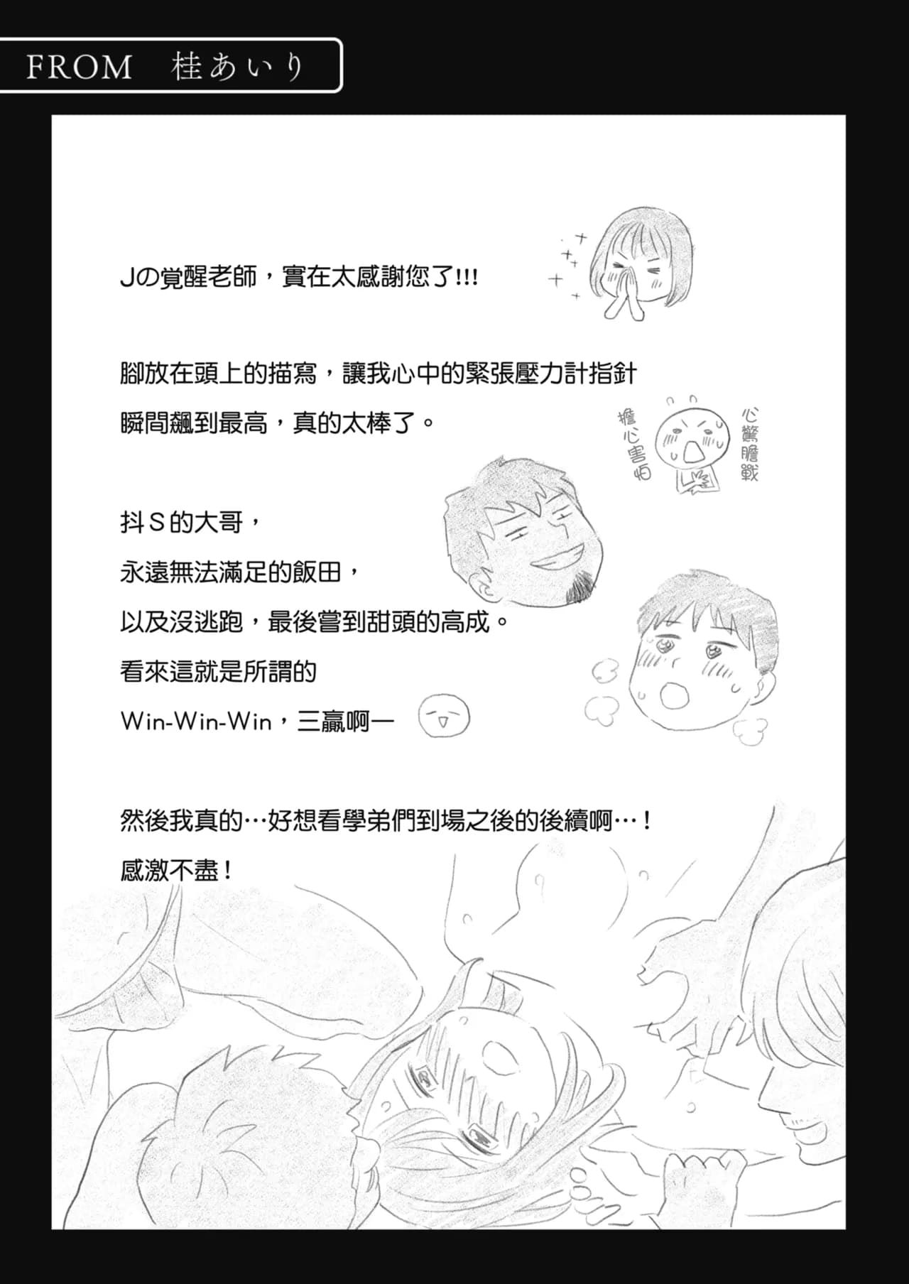 Karamizakari Anthology [Chinese] [Decensored] [Digital] page 132