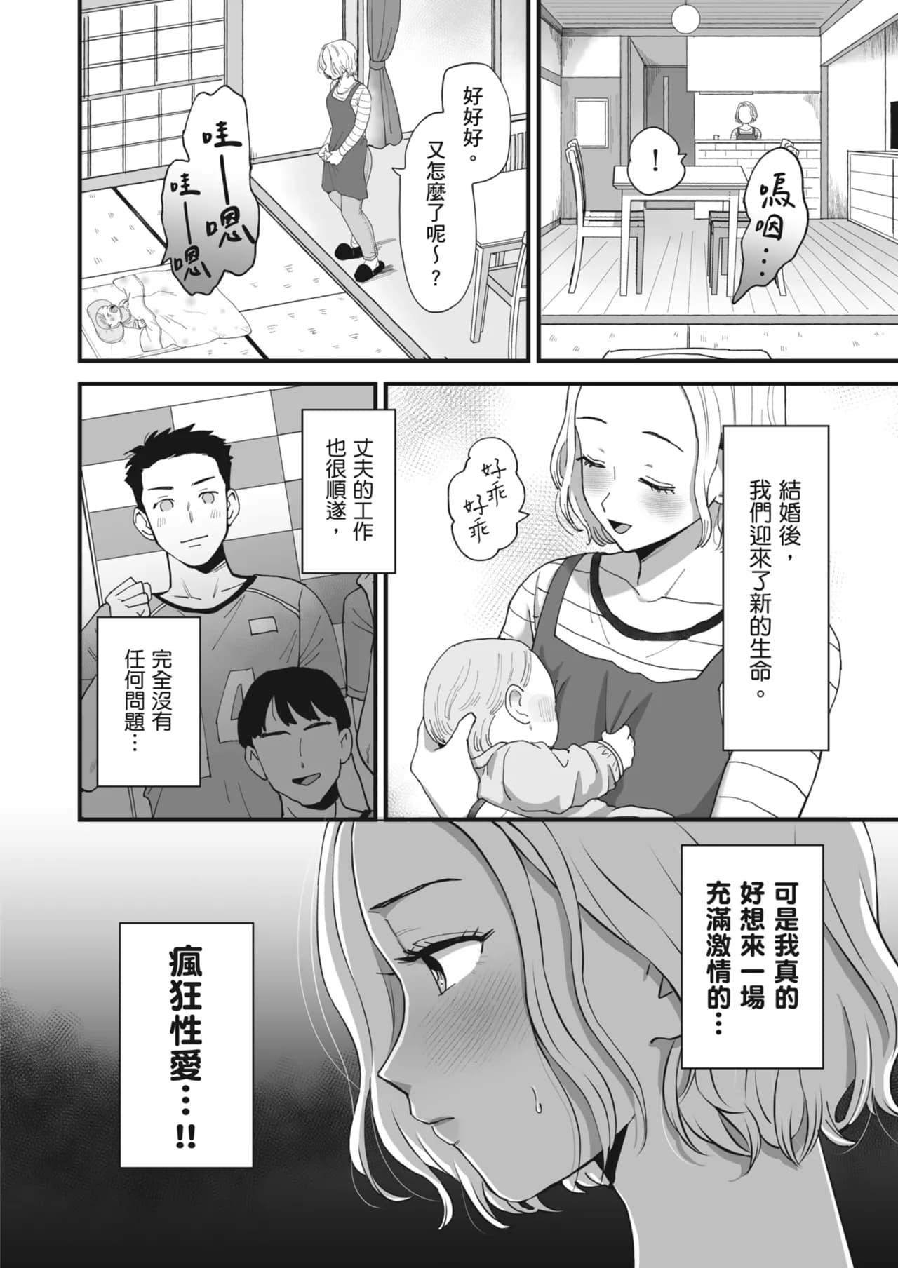 Karamizakari Anthology [Chinese] [Decensored] [Digital] page 135