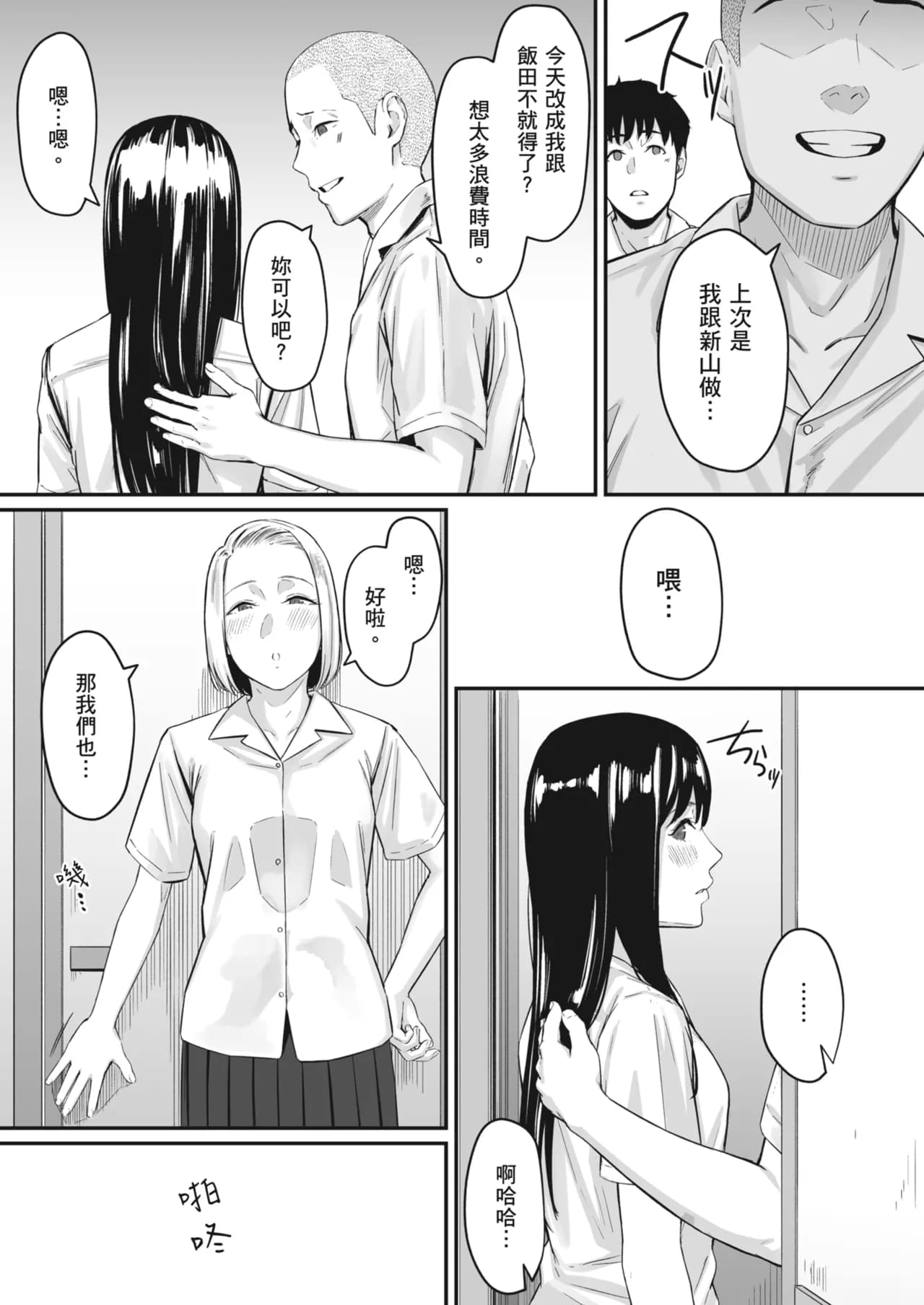 Karamizakari Anthology [Chinese] [Decensored] [Digital] page 14