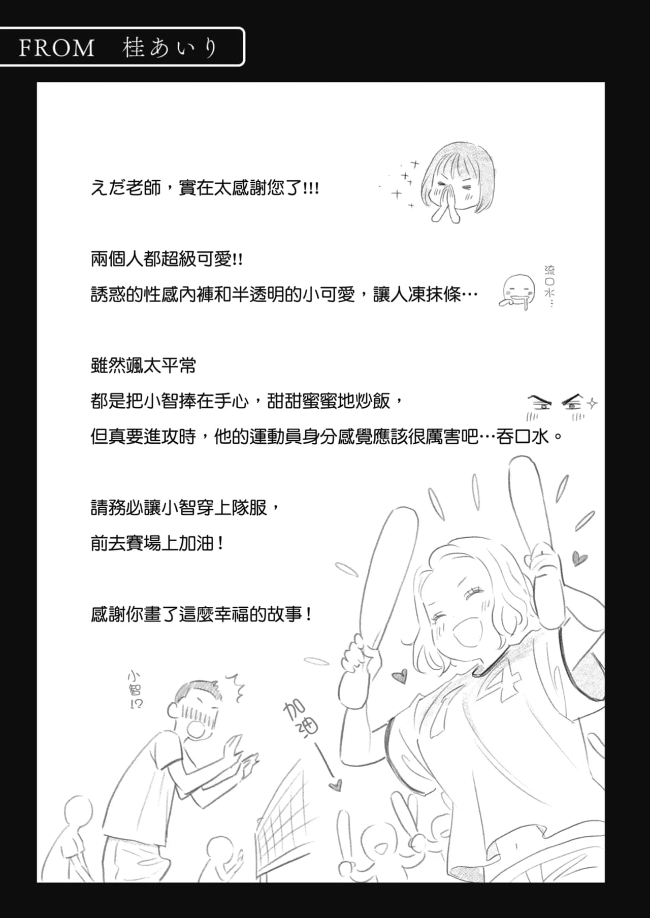 Karamizakari Anthology [Chinese] [Decensored] [Digital] page 144