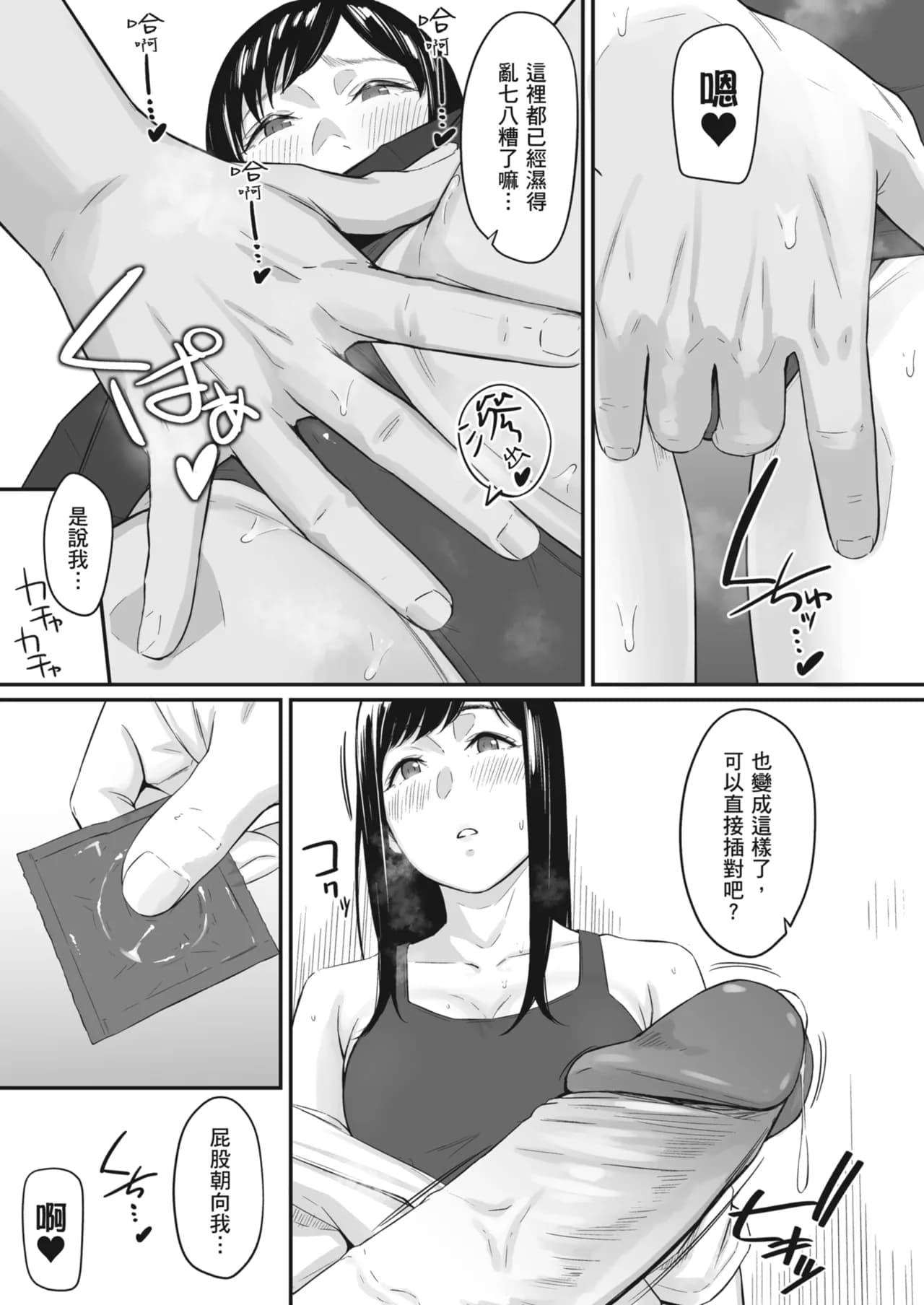 Karamizakari Anthology [Chinese] [Decensored] [Digital] page 16