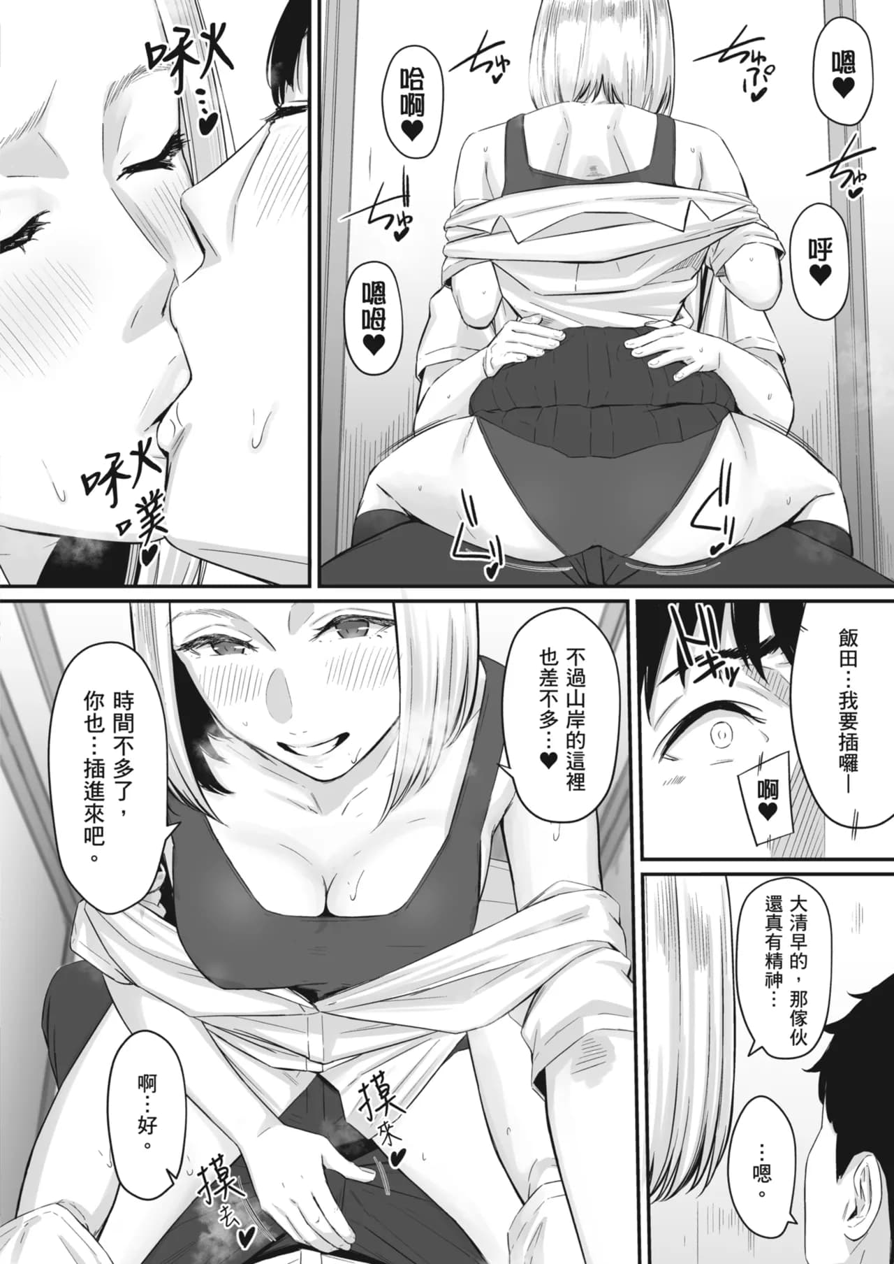 Karamizakari Anthology [Chinese] [Decensored] [Digital] page 17