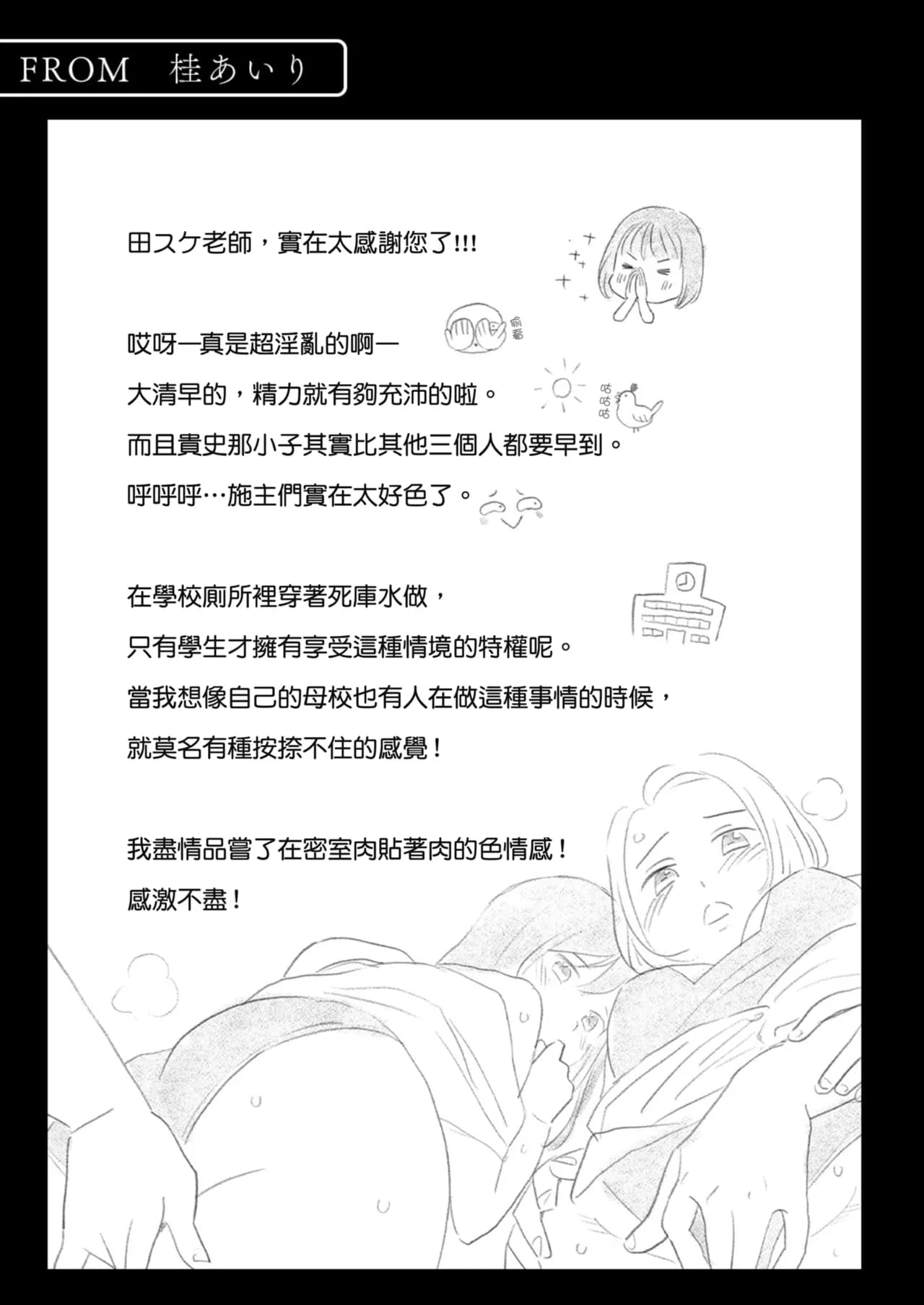 Karamizakari Anthology [Chinese] [Decensored] [Digital] page 22
