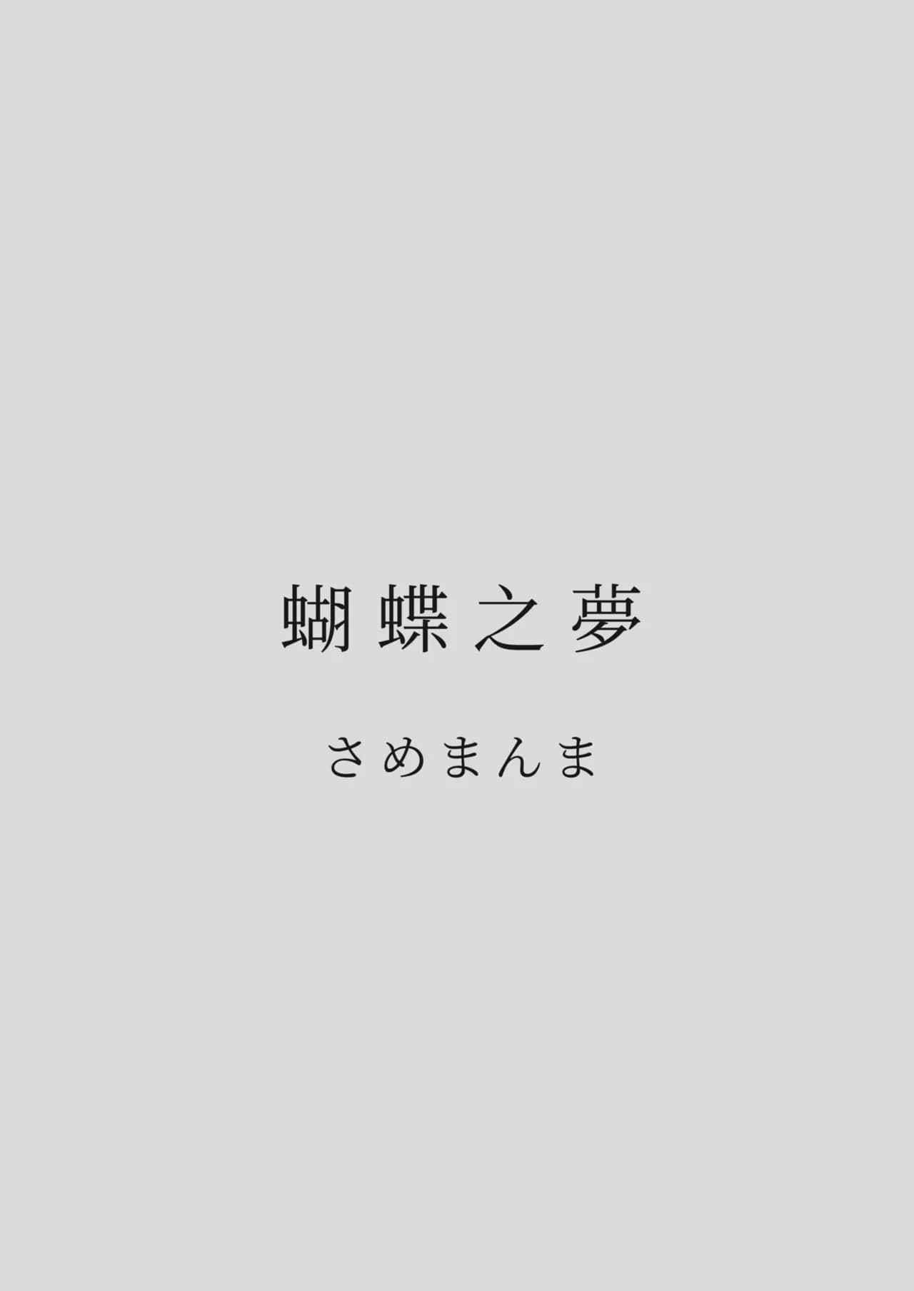 Karamizakari Anthology [Chinese] [Decensored] [Digital] page 23