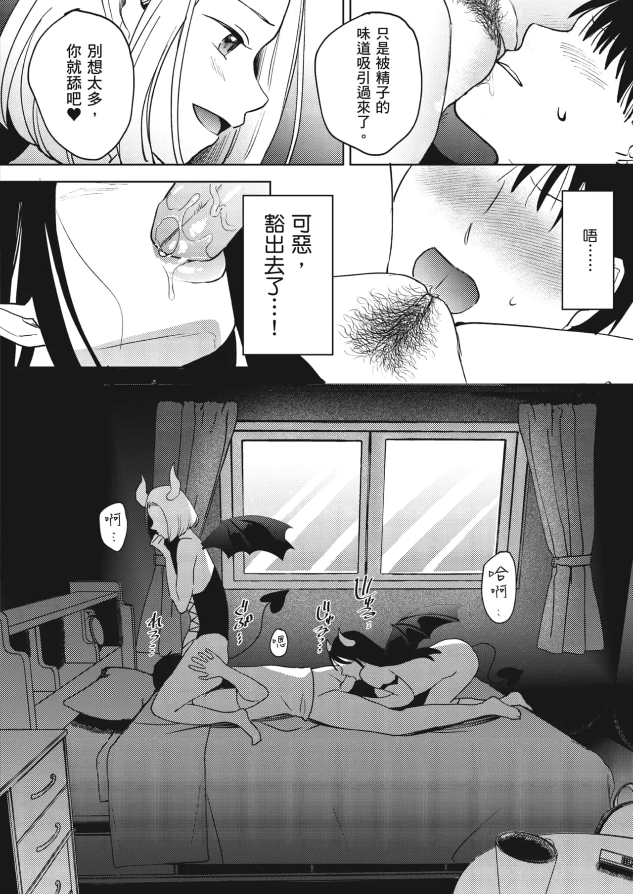 Karamizakari Anthology [Chinese] [Decensored] [Digital] page 27