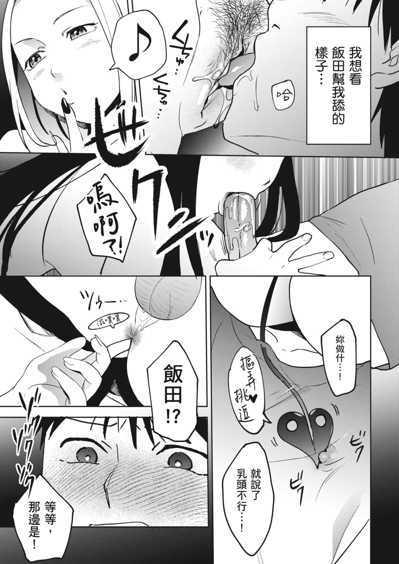 Karamizakari Anthology [Chinese] [Decensored] [Digital] page 28