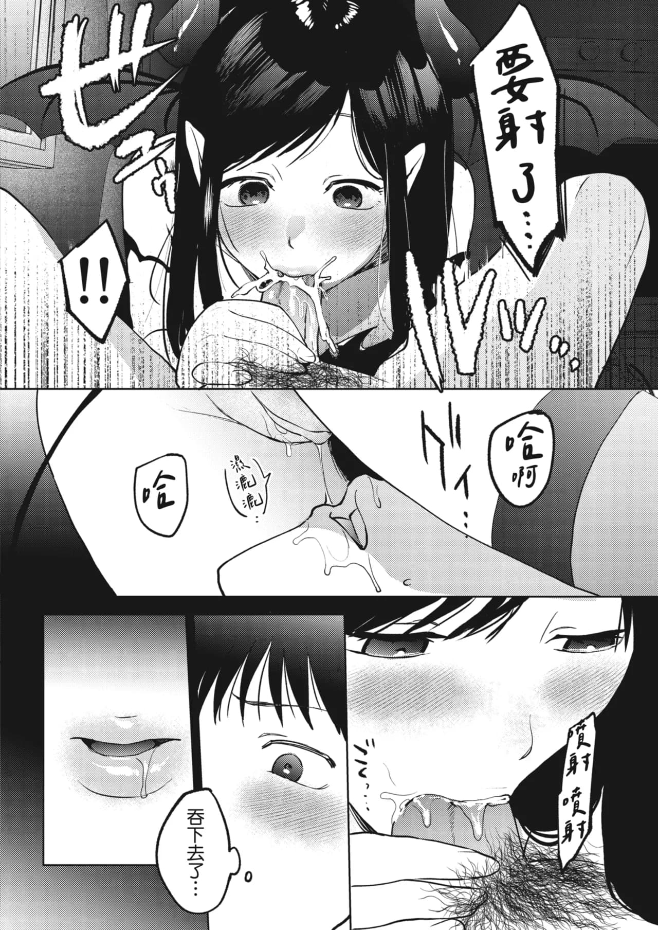 Karamizakari Anthology [Chinese] [Decensored] [Digital] page 29