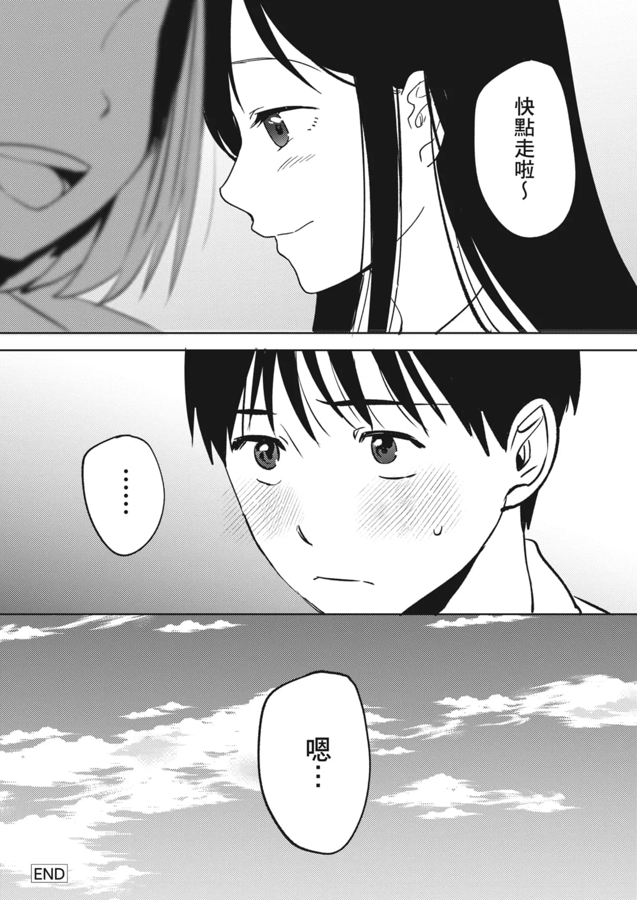 Karamizakari Anthology [Chinese] [Decensored] [Digital] page 35