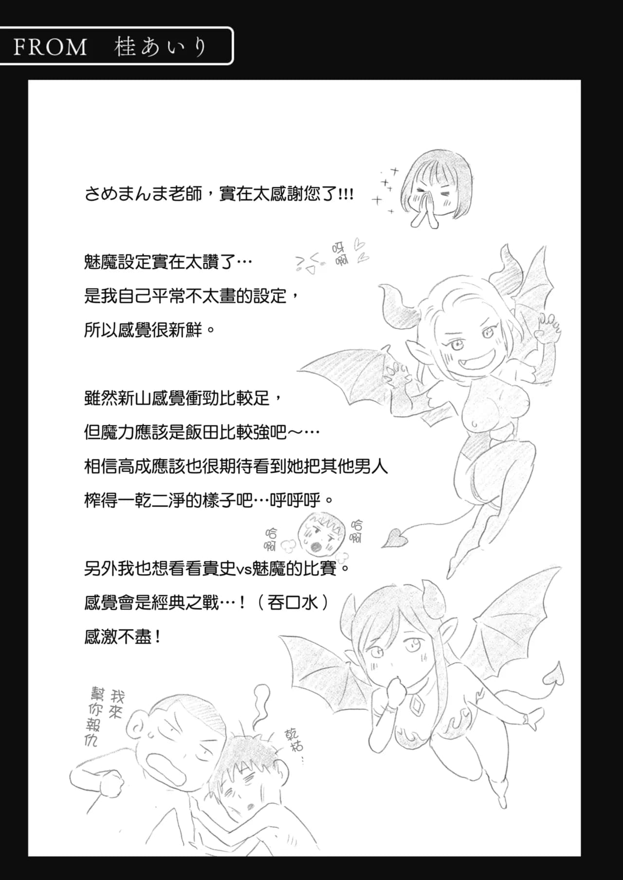 Karamizakari Anthology [Chinese] [Decensored] [Digital] page 36