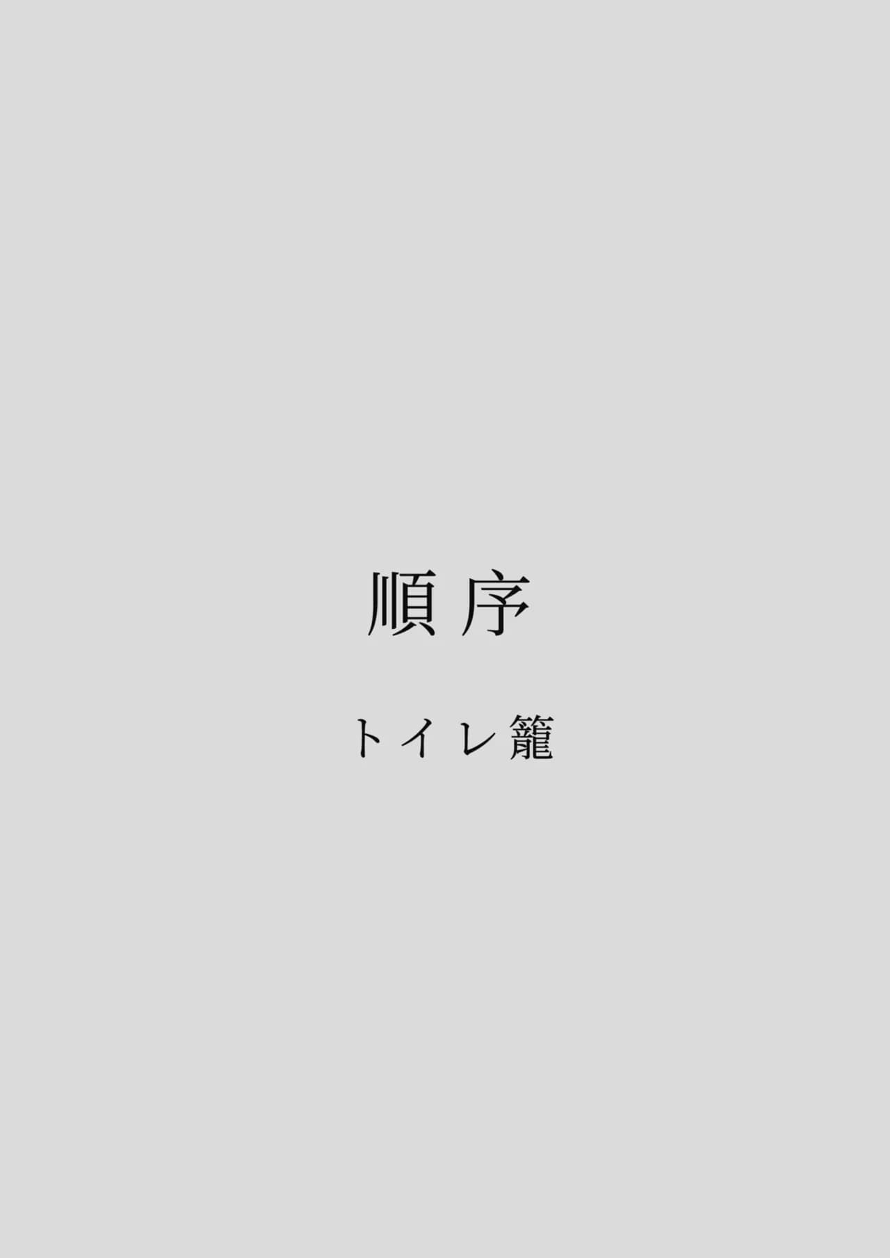 Karamizakari Anthology [Chinese] [Decensored] [Digital] page 37