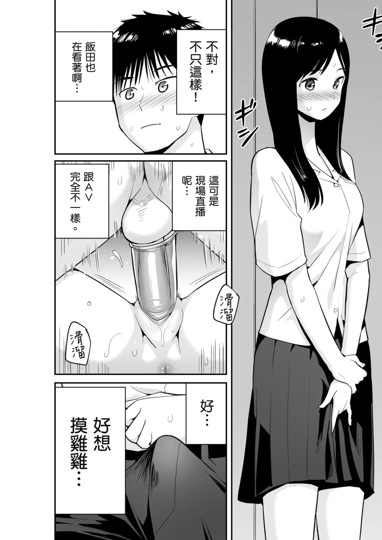 Karamizakari Anthology [Chinese] [Decensored] [Digital] page 39
