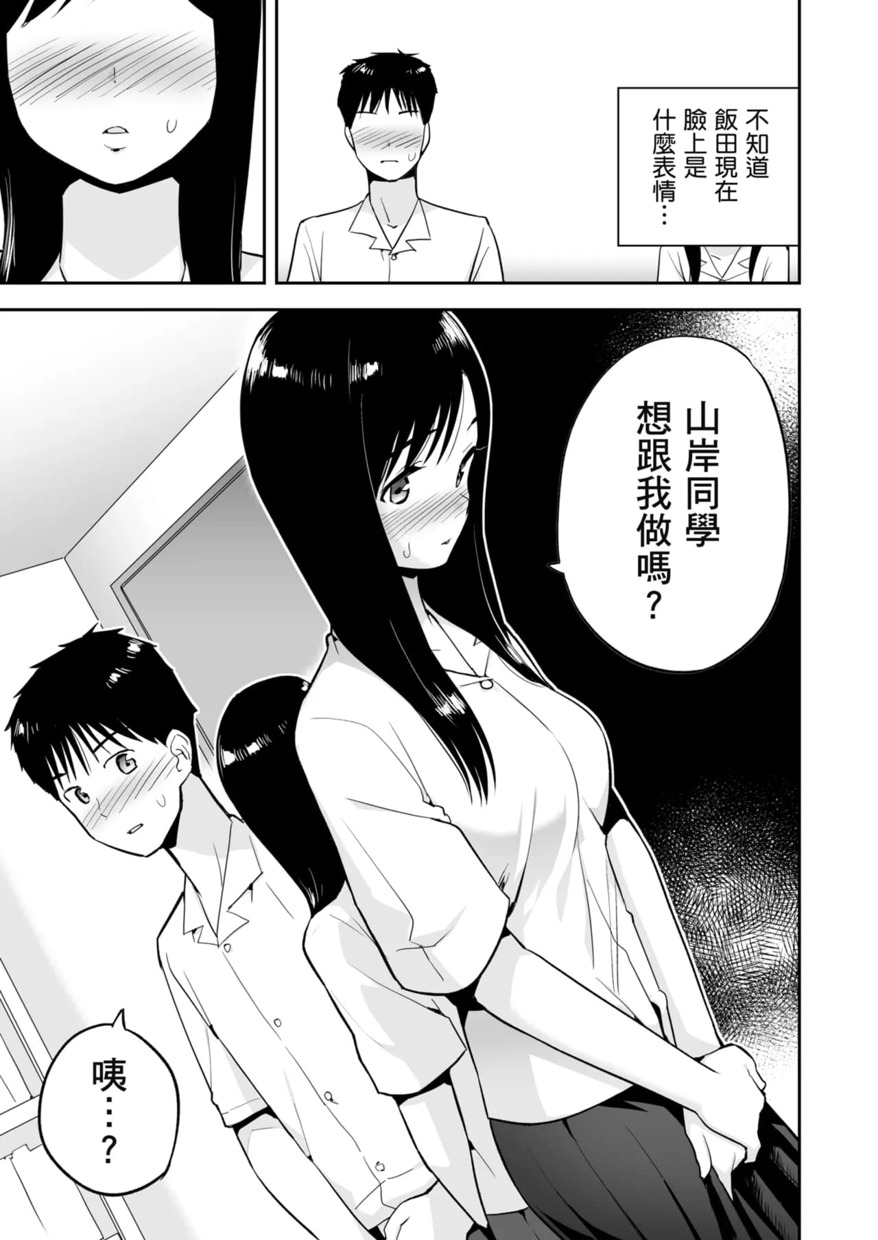 Karamizakari Anthology [Chinese] [Decensored] [Digital] page 40