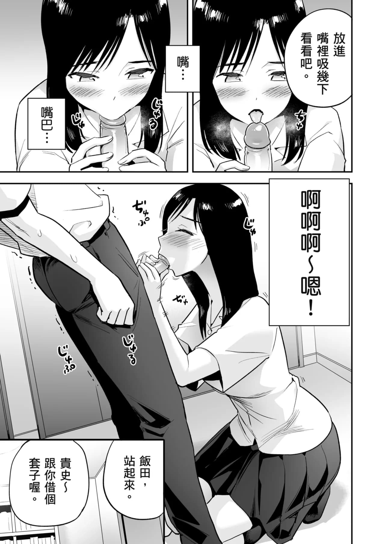 Karamizakari Anthology [Chinese] [Decensored] [Digital] page 42